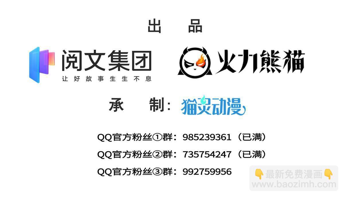 第271话 结仇-第274话