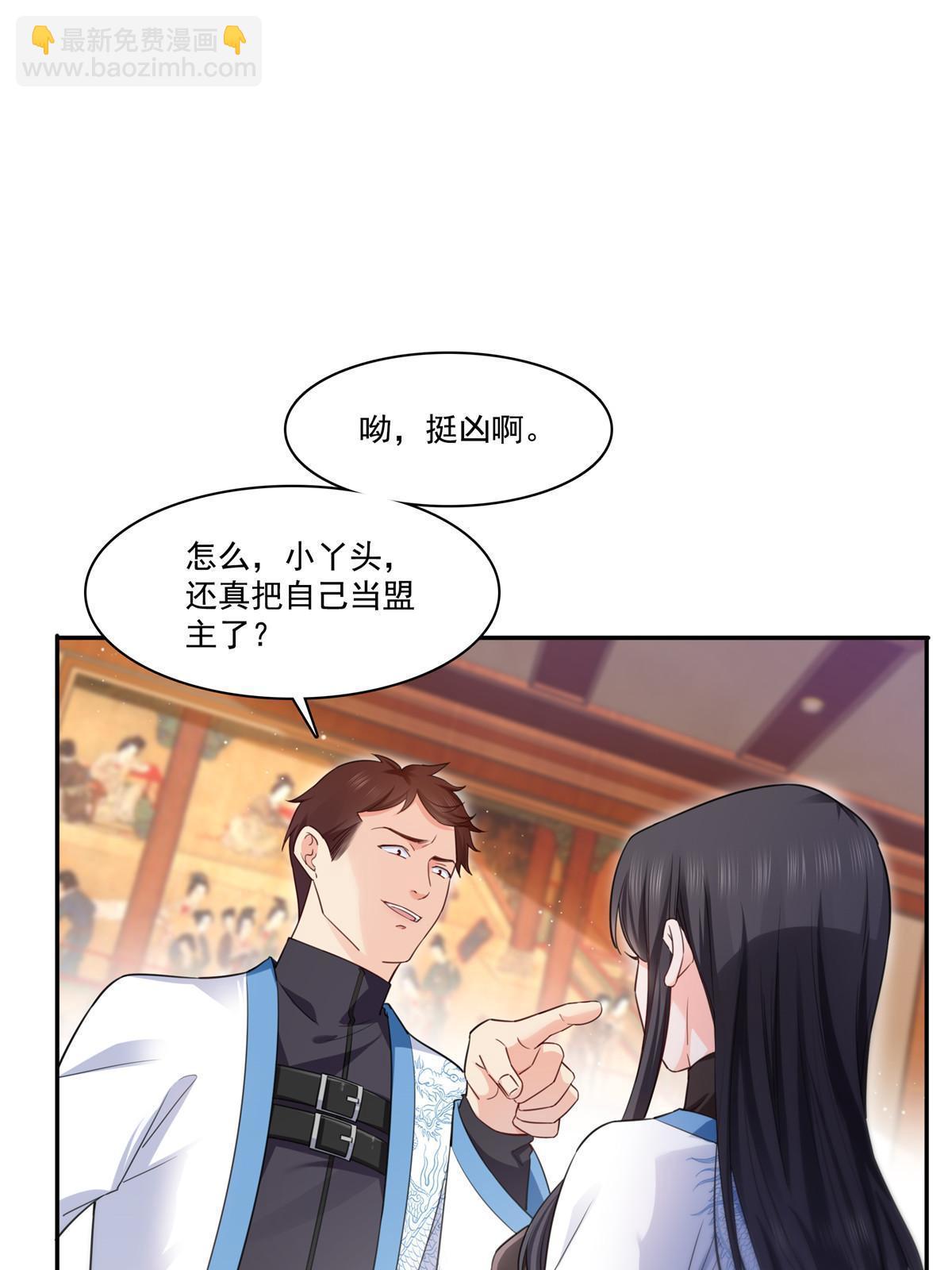 第271话 结仇-第274话