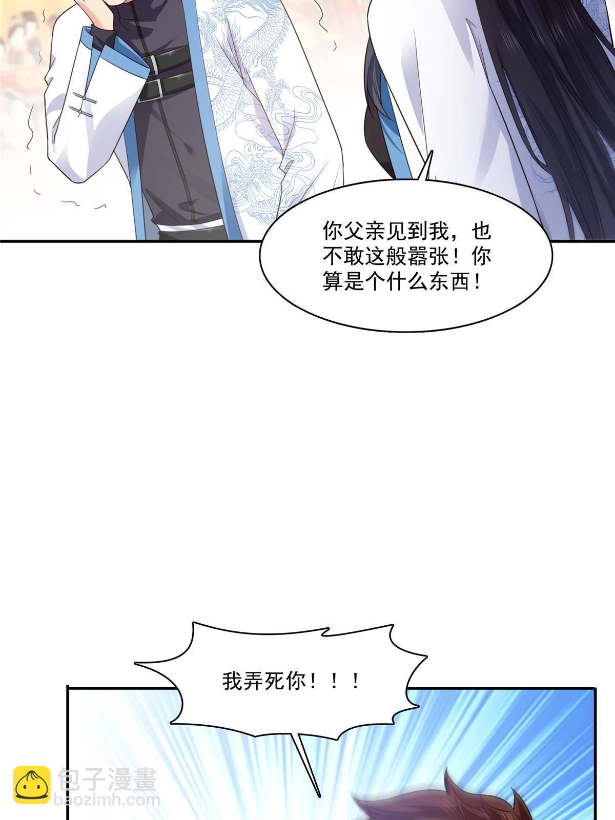 第271话 结仇-第274话