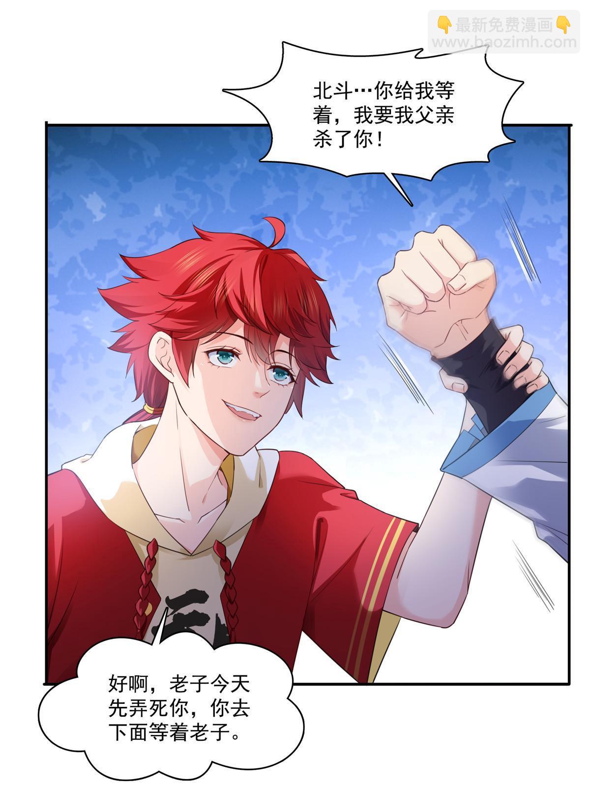 第271话 结仇-第274话