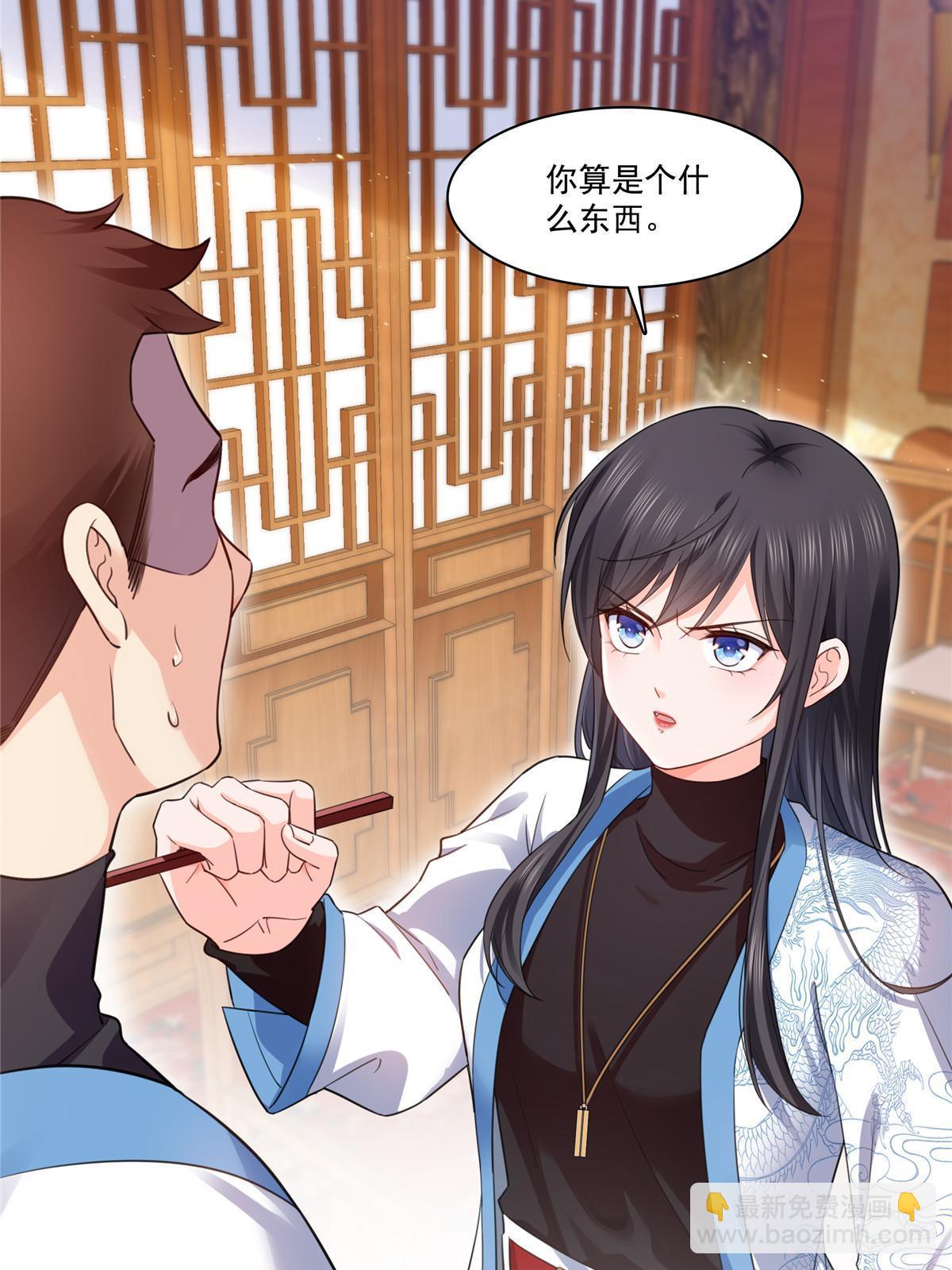 第271话 结仇-第274话