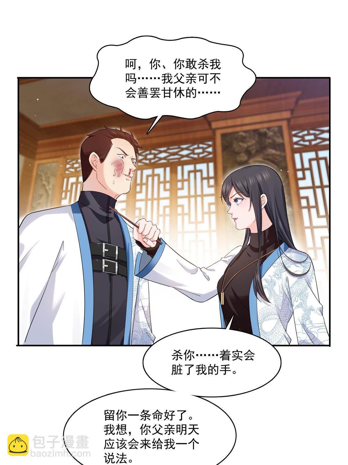 第271话 结仇-第274话