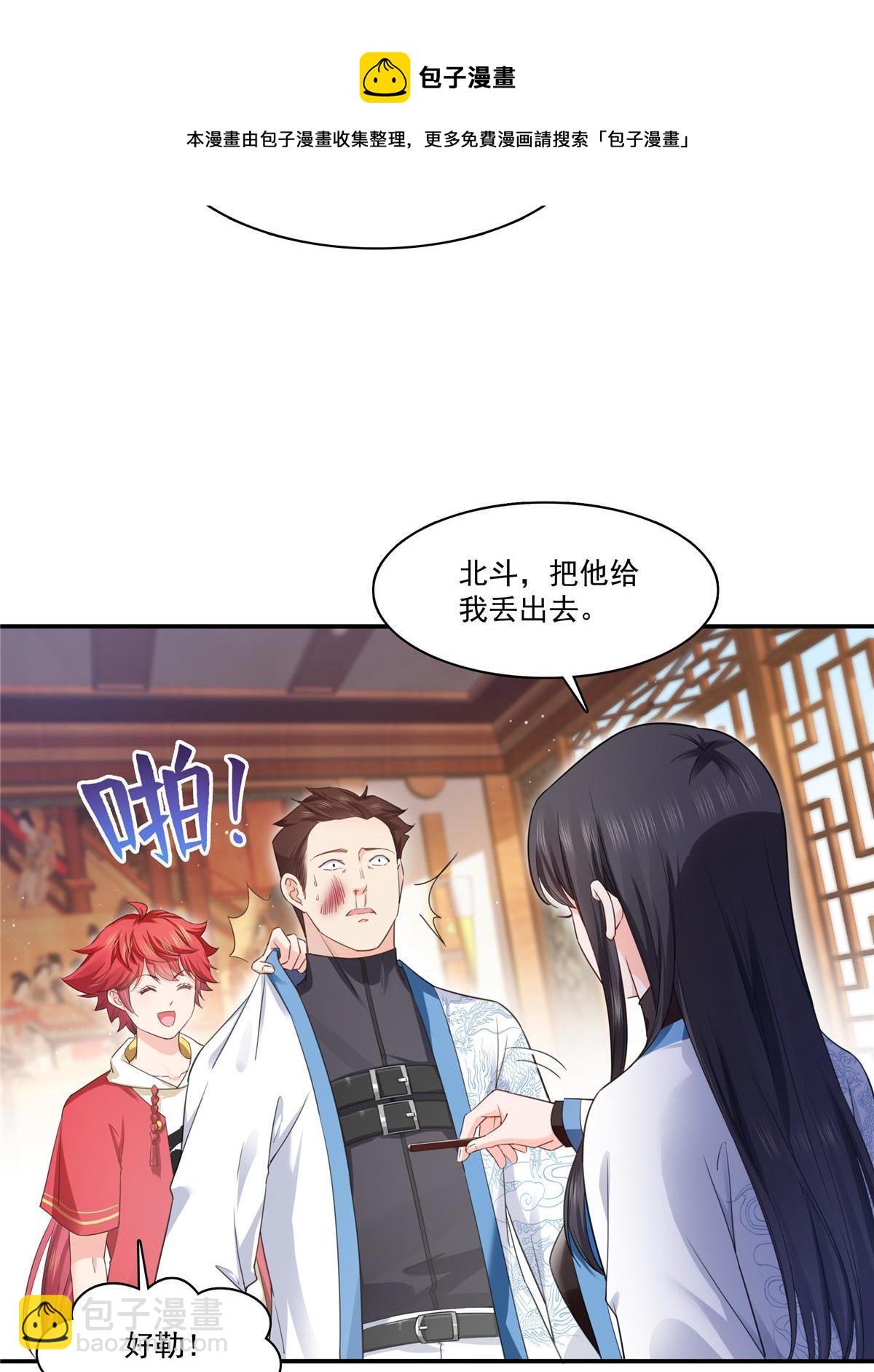第271话 结仇-第274话