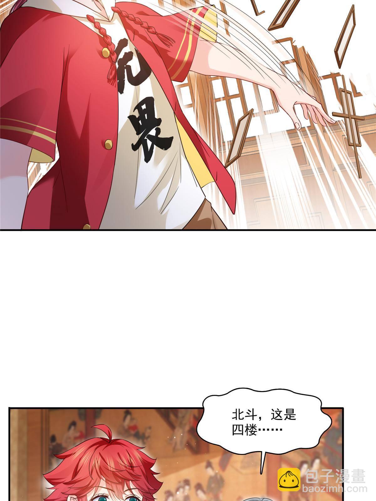 第271话 结仇-第274话