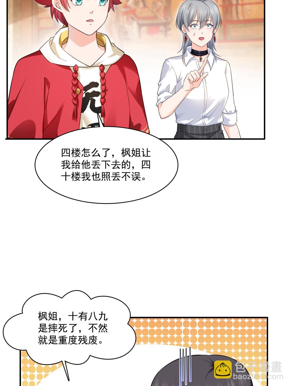 第271话 结仇-第274话