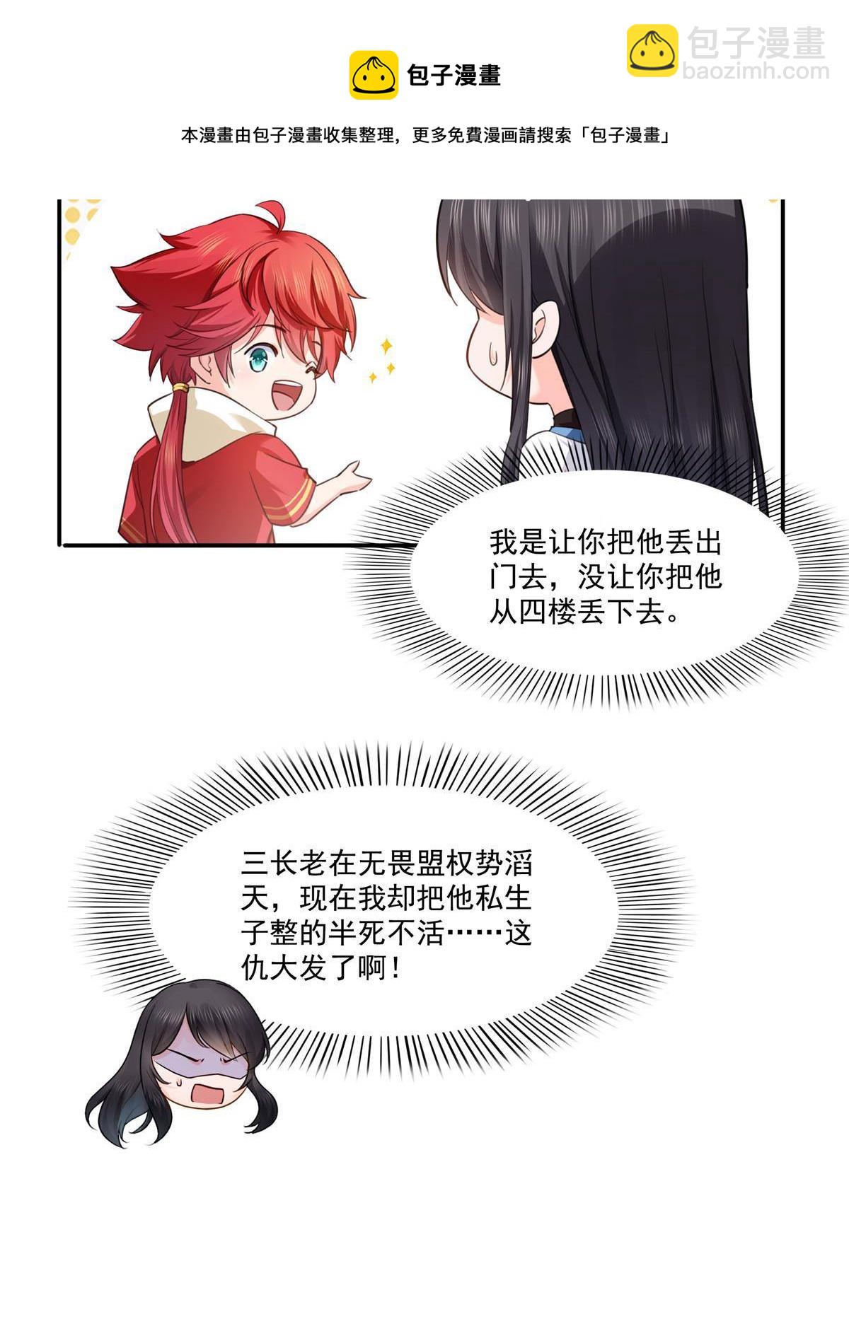 第271话 结仇-第274话