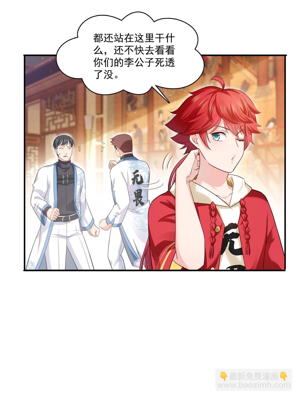 第271话 结仇-第274话