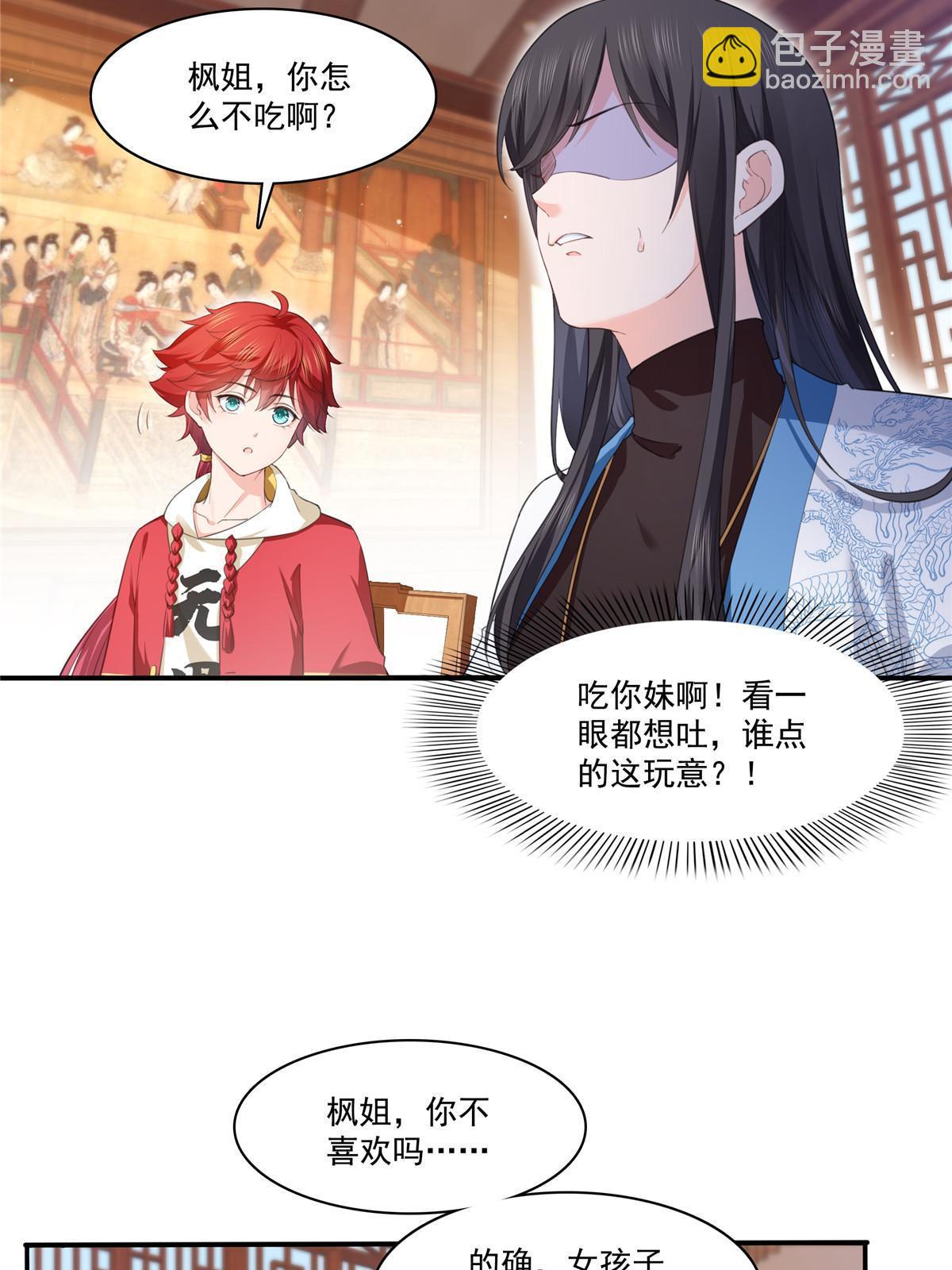 第271话 结仇-第274话