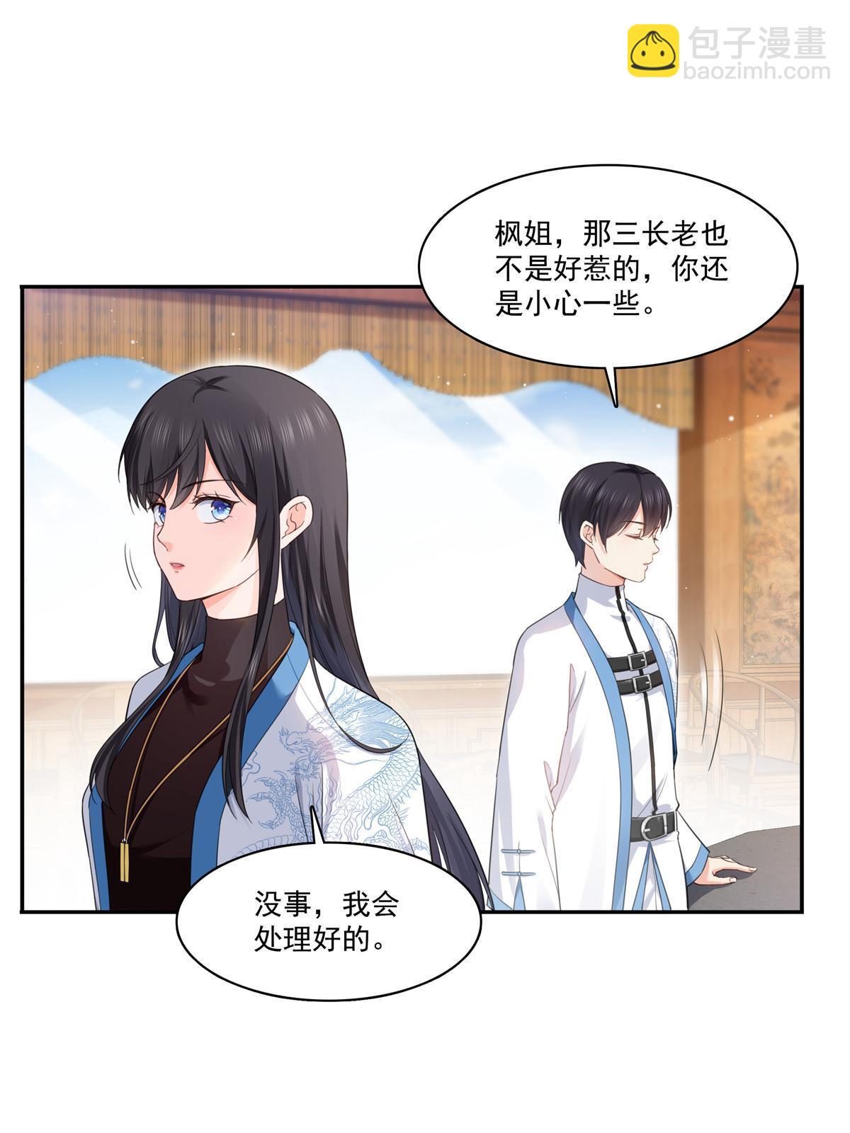 第271话 结仇-第274话
