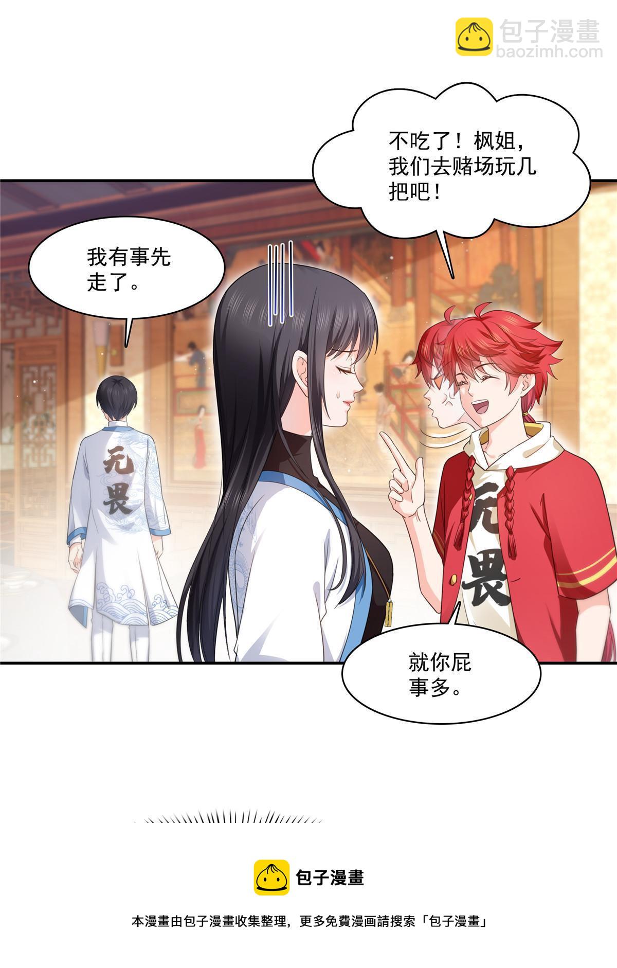第271话 结仇-第274话