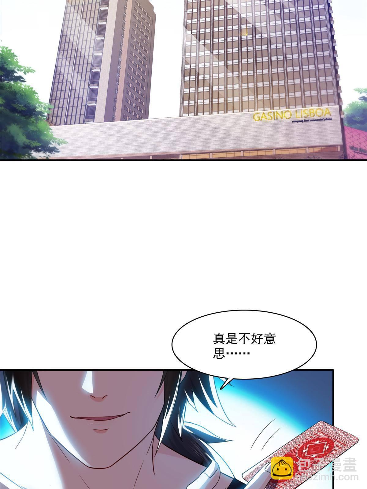 第271话 结仇-第274话