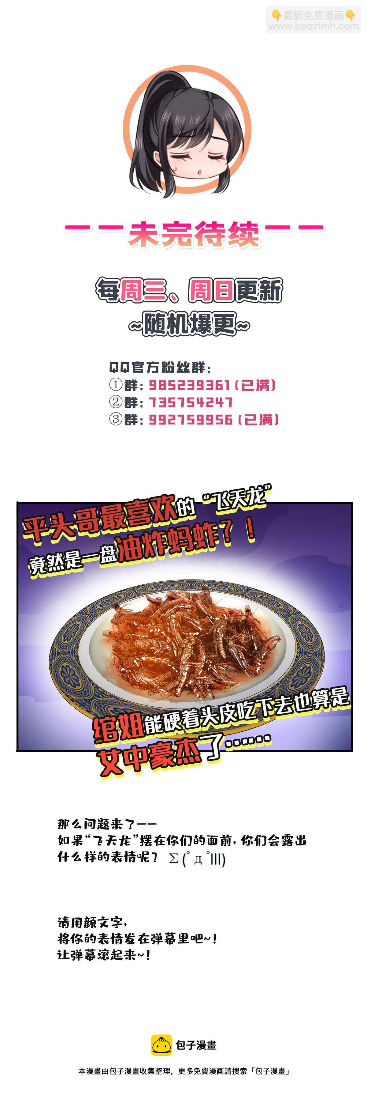 第271话 结仇-第274话