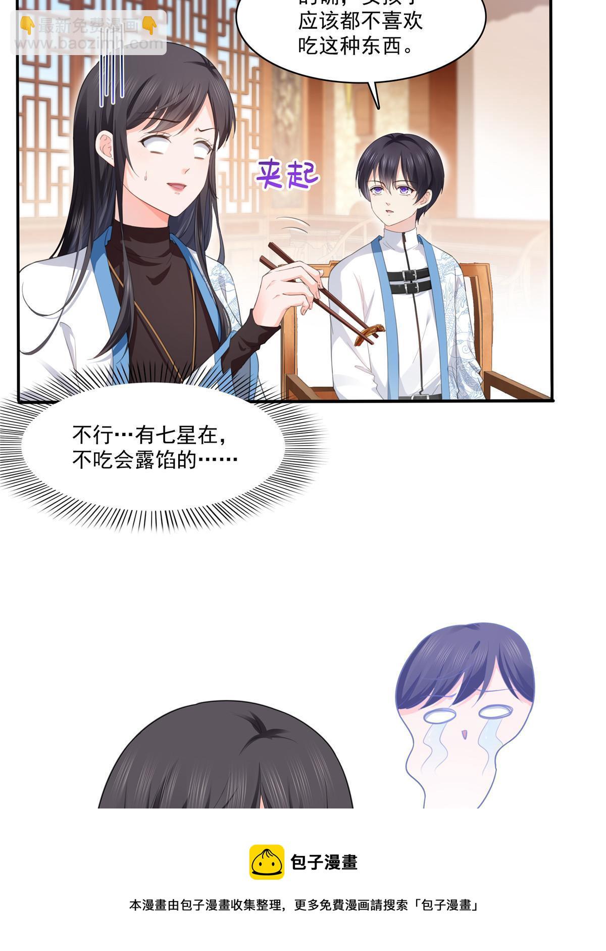 第271话 结仇-第274话