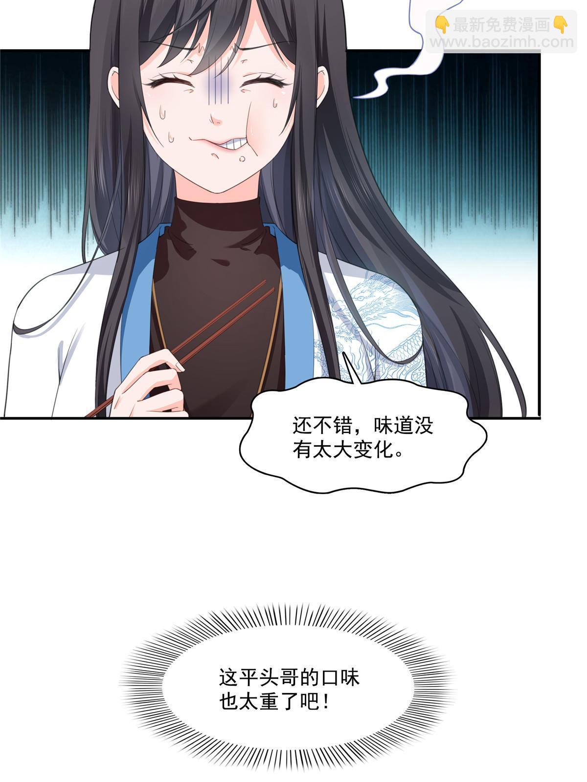 第271话 结仇-第274话