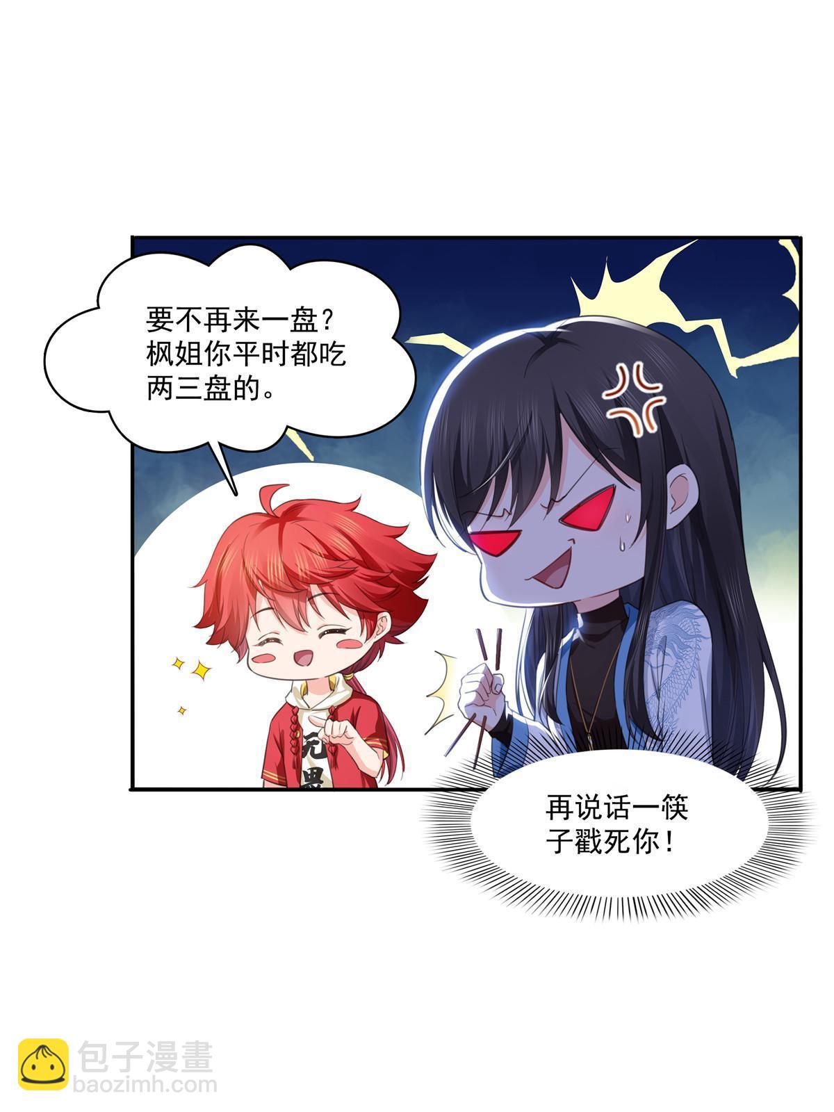 第271话 结仇-第274话