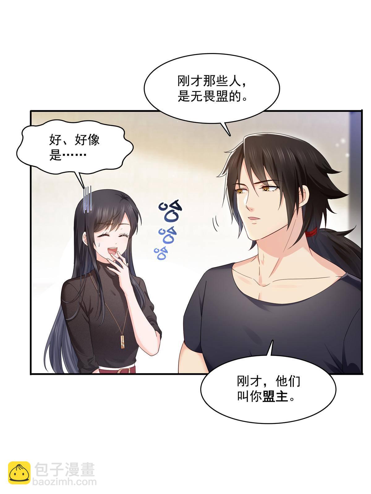 第273话  撕破脸皮？-第276话