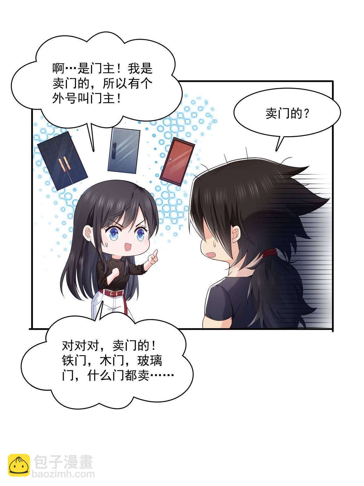 第273话  撕破脸皮？-第276话