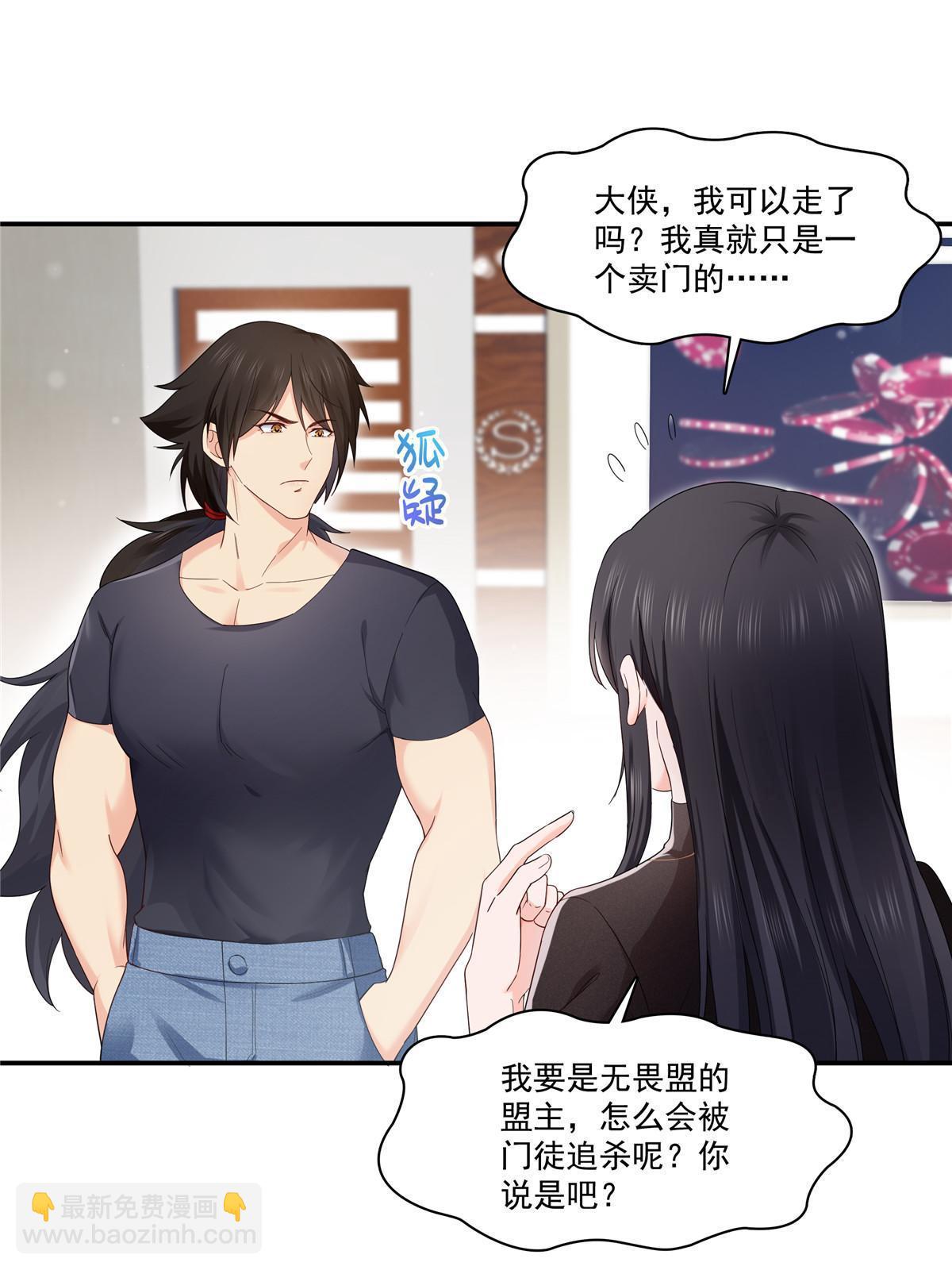 第273话  撕破脸皮？-第276话