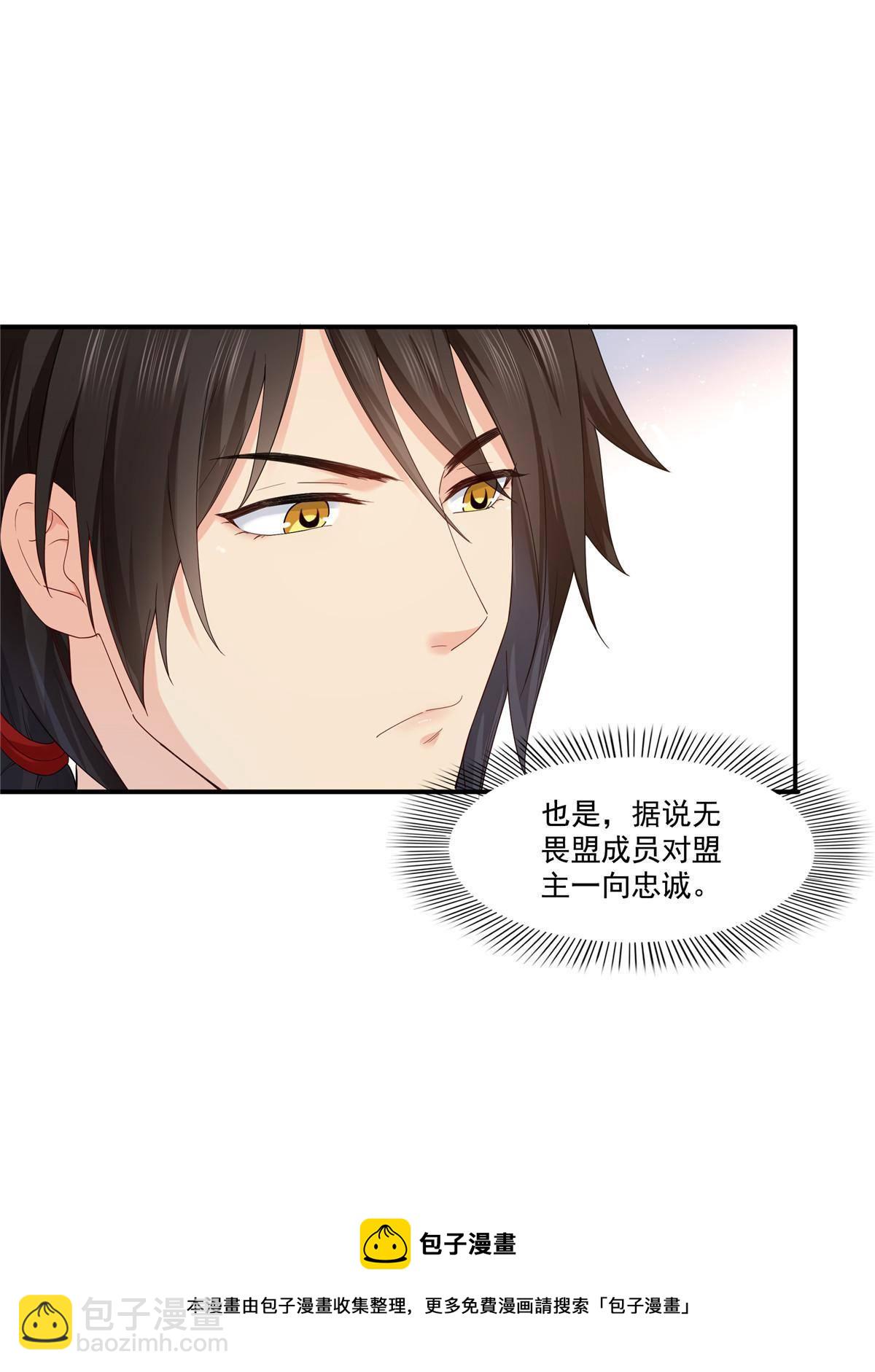 第273话  撕破脸皮？-第276话