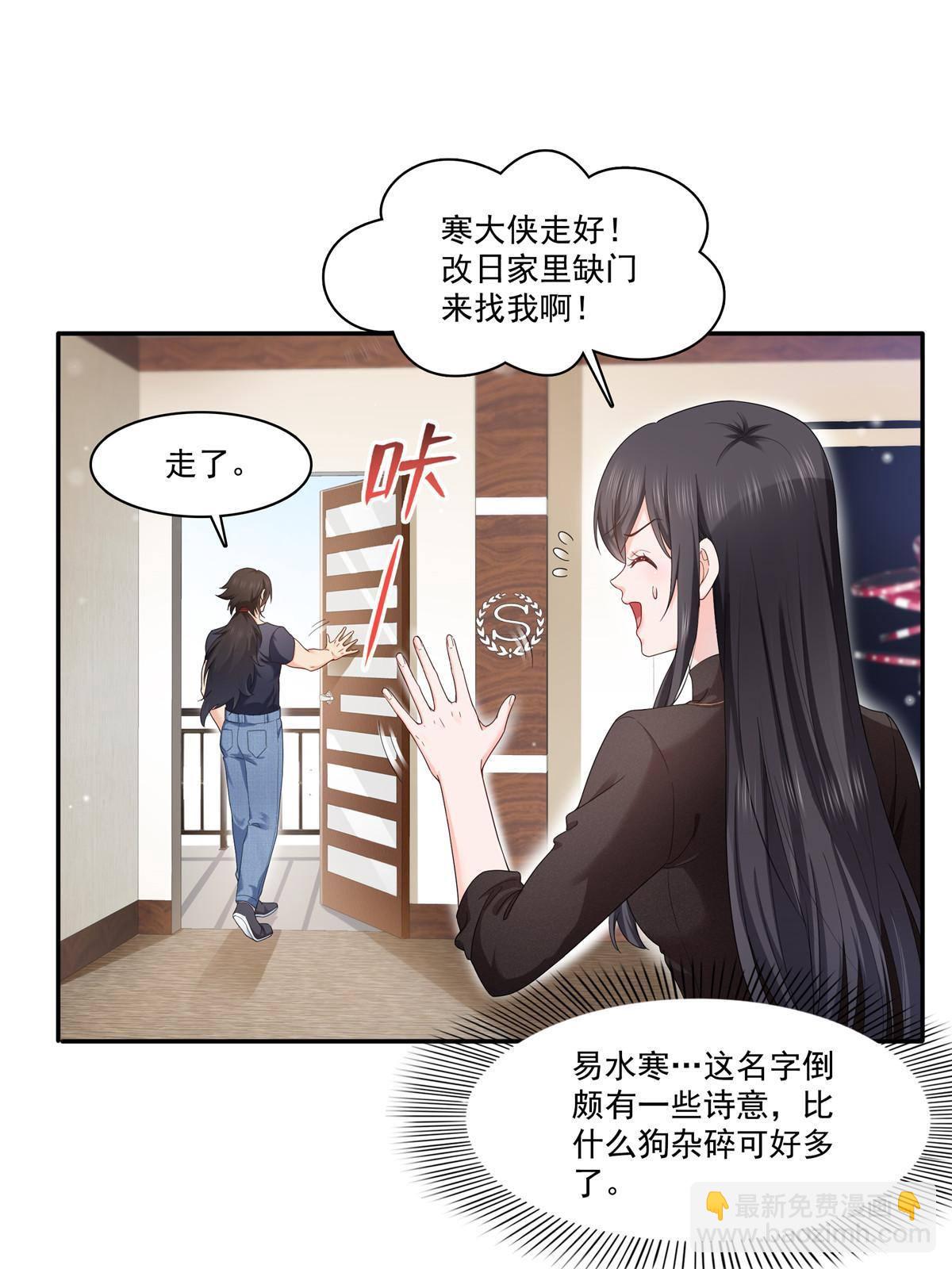 第273话  撕破脸皮？-第276话