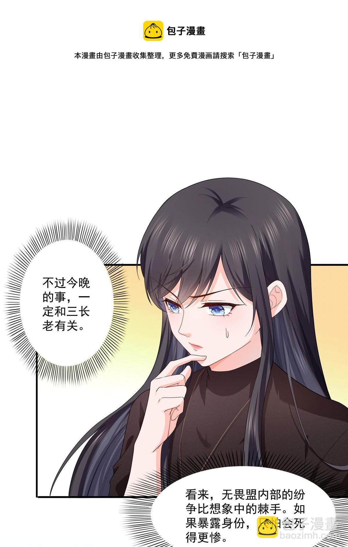 第273话  撕破脸皮？-第276话