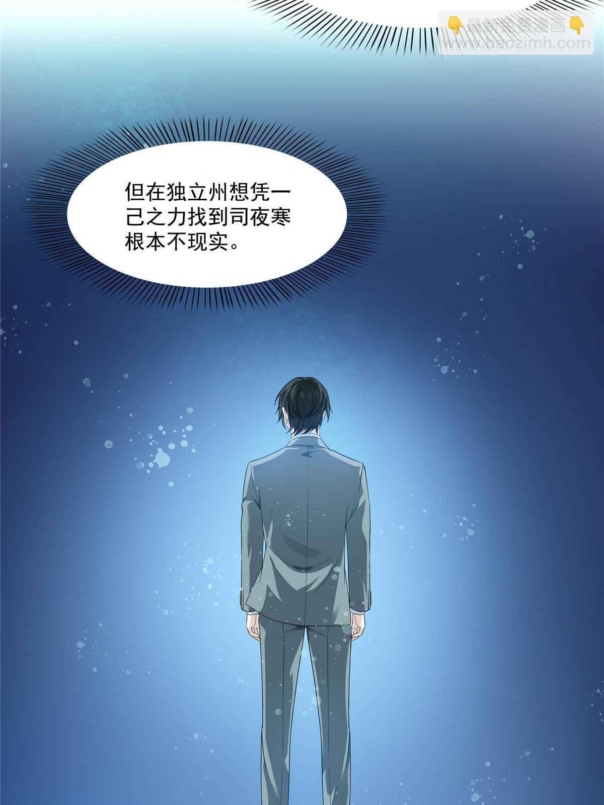 第273话  撕破脸皮？-第276话