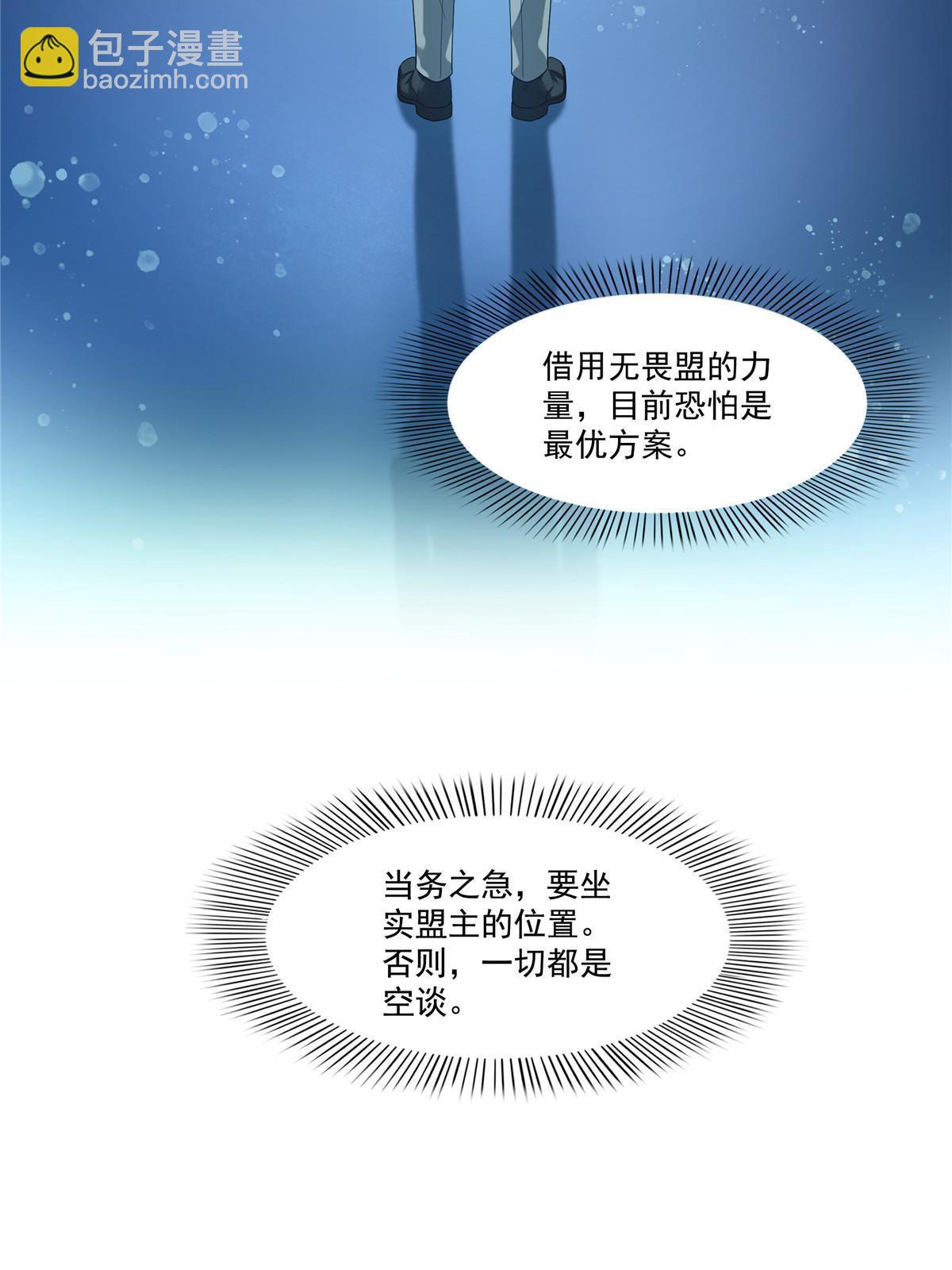 第273话  撕破脸皮？-第276话