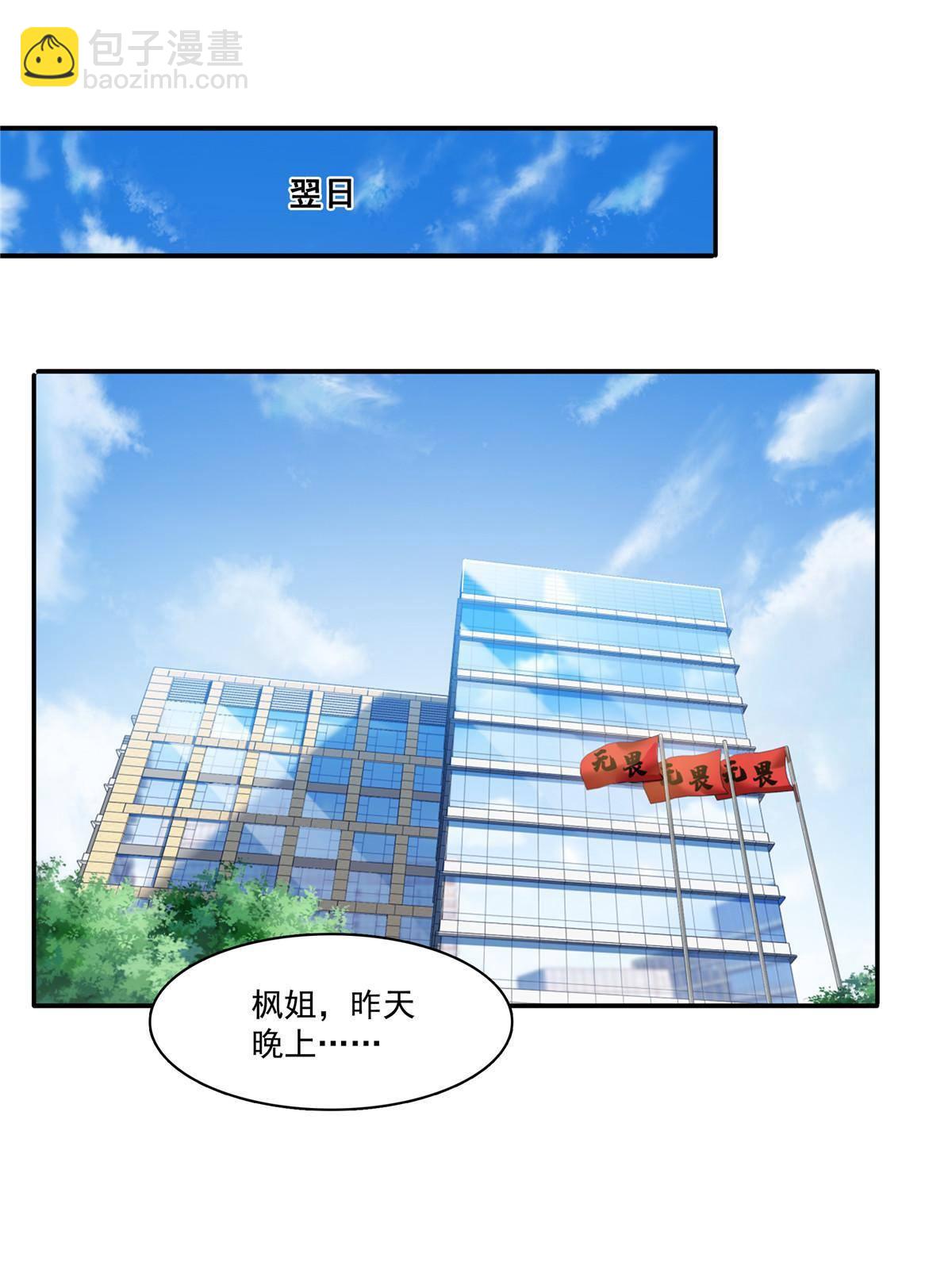 第273话  撕破脸皮？-第276话