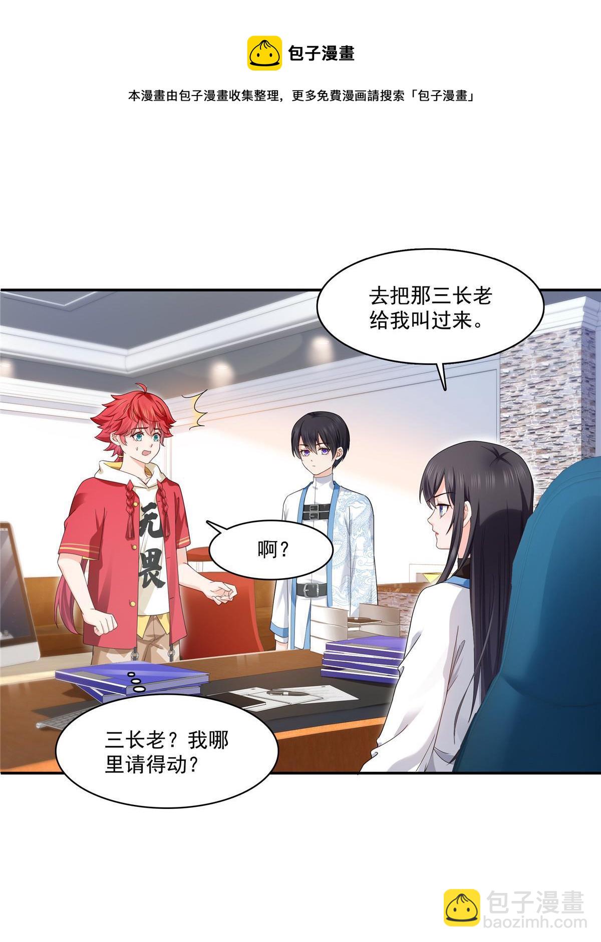 第273话  撕破脸皮？-第276话