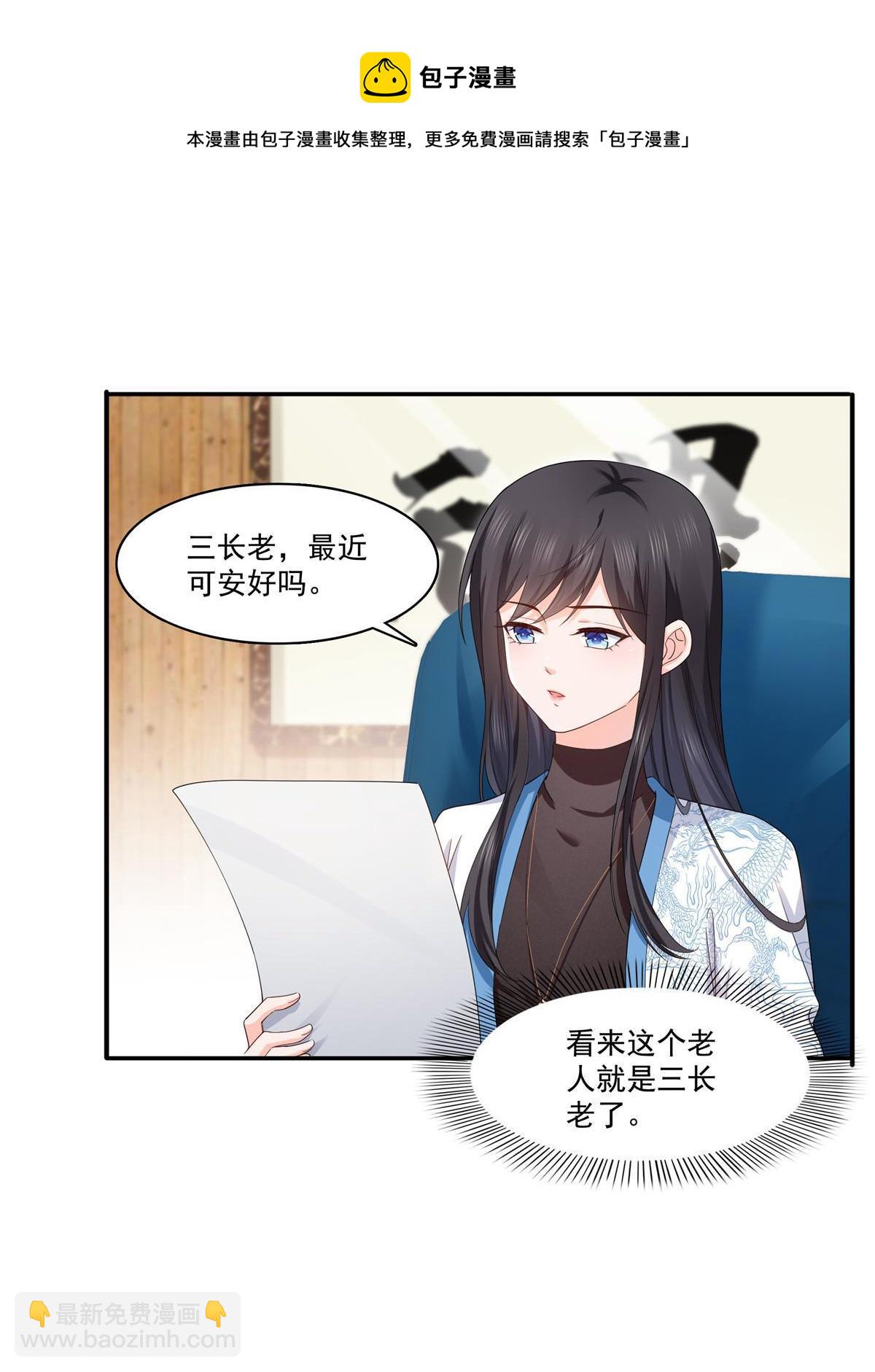 第273话  撕破脸皮？-第276话