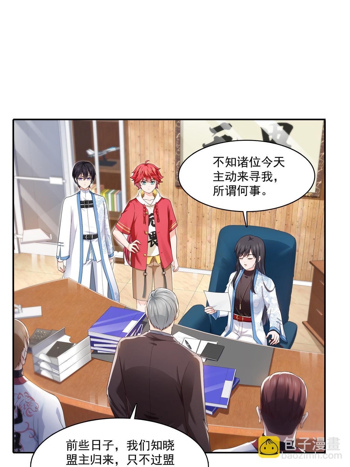第273话  撕破脸皮？-第276话