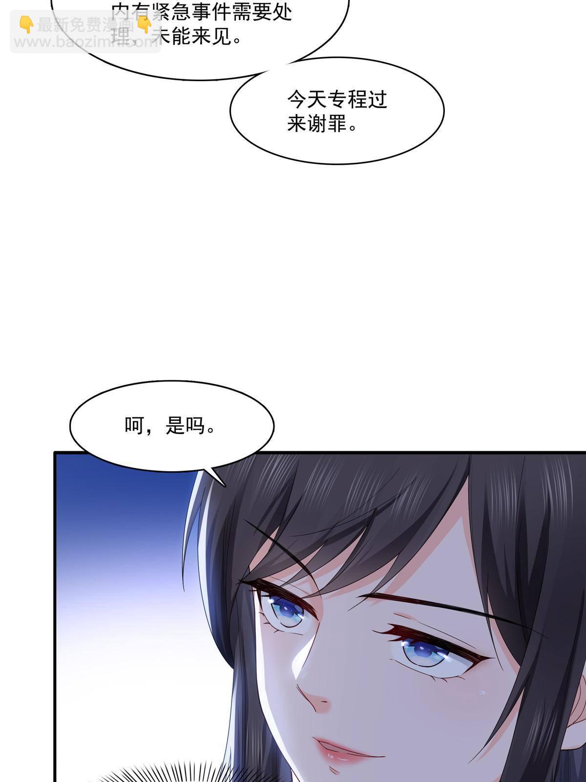 第273话  撕破脸皮？-第276话