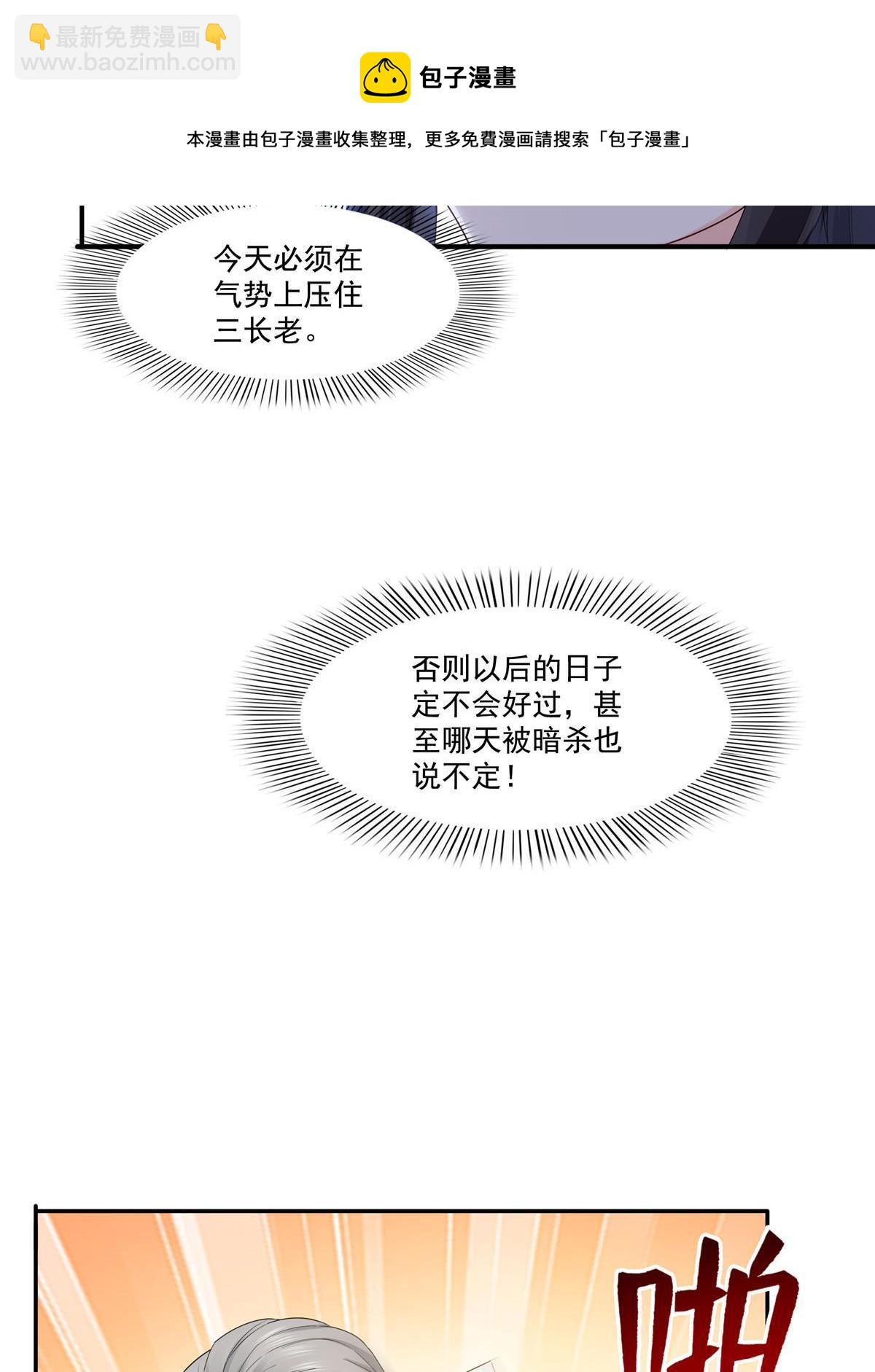 第273话  撕破脸皮？-第276话