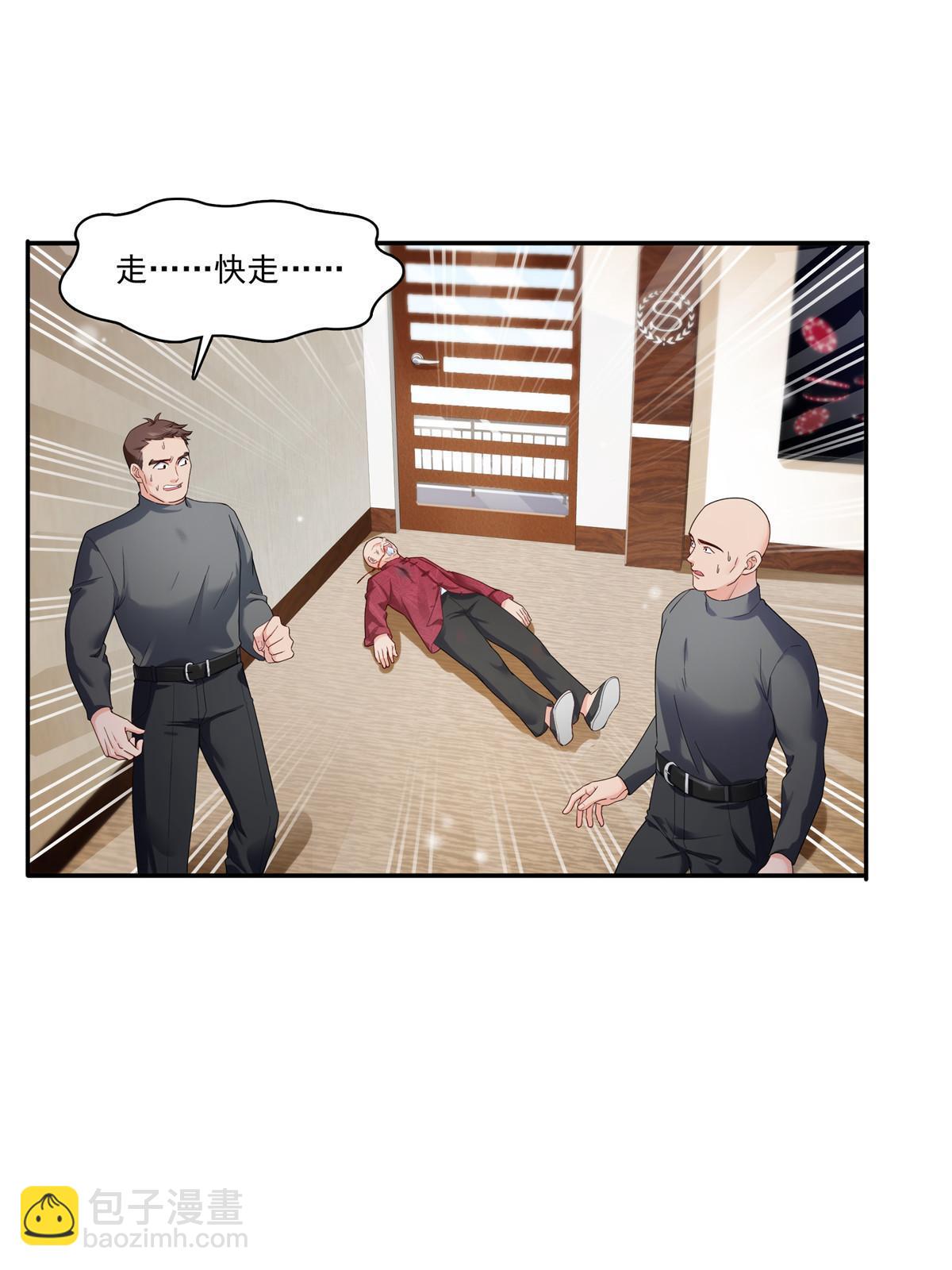 第273话  撕破脸皮？-第276话
