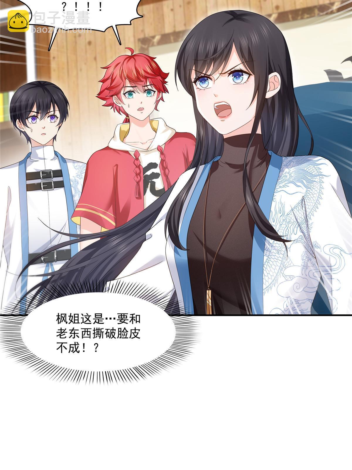 第273话  撕破脸皮？-第276话