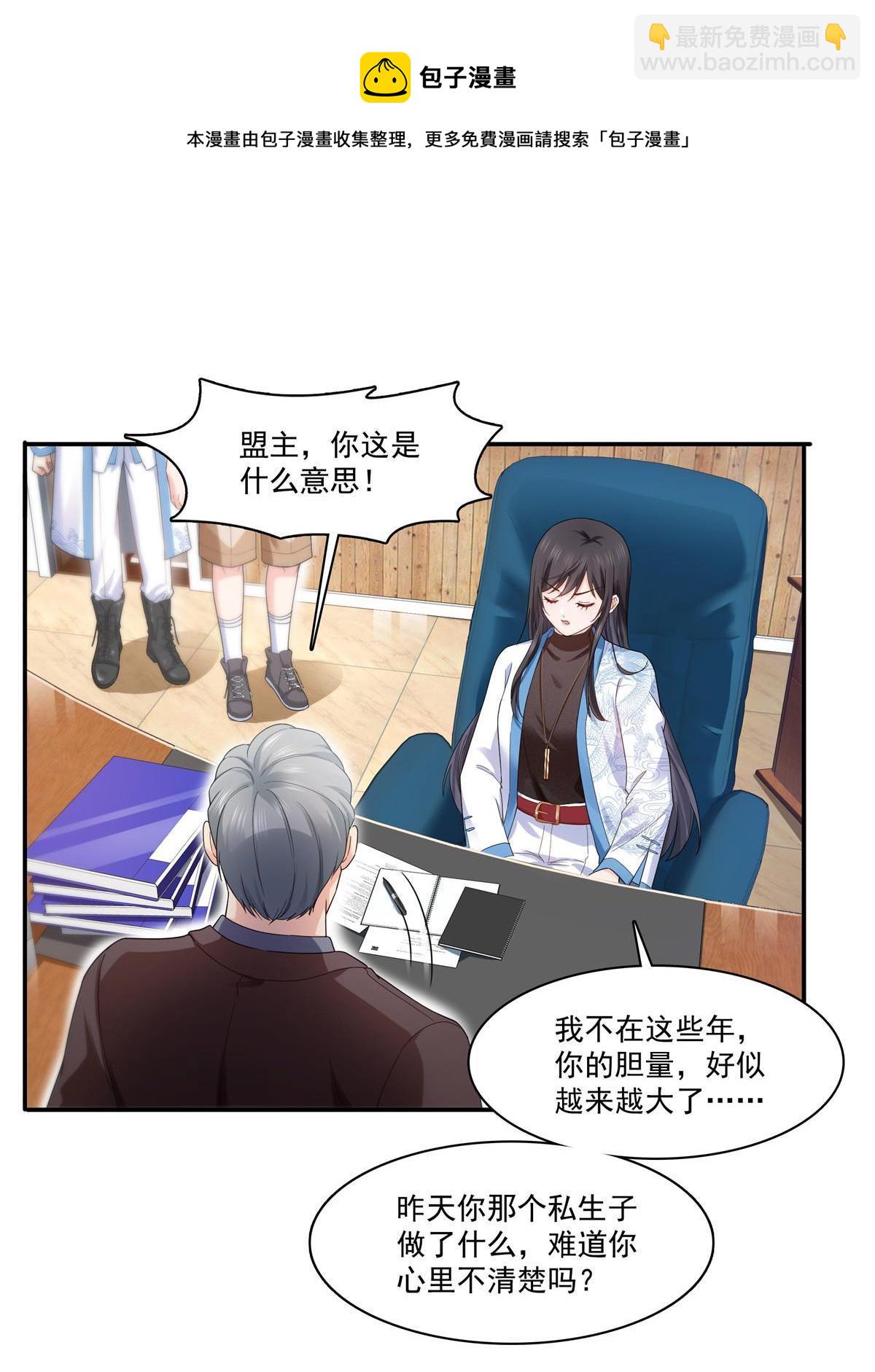 第273话  撕破脸皮？-第276话