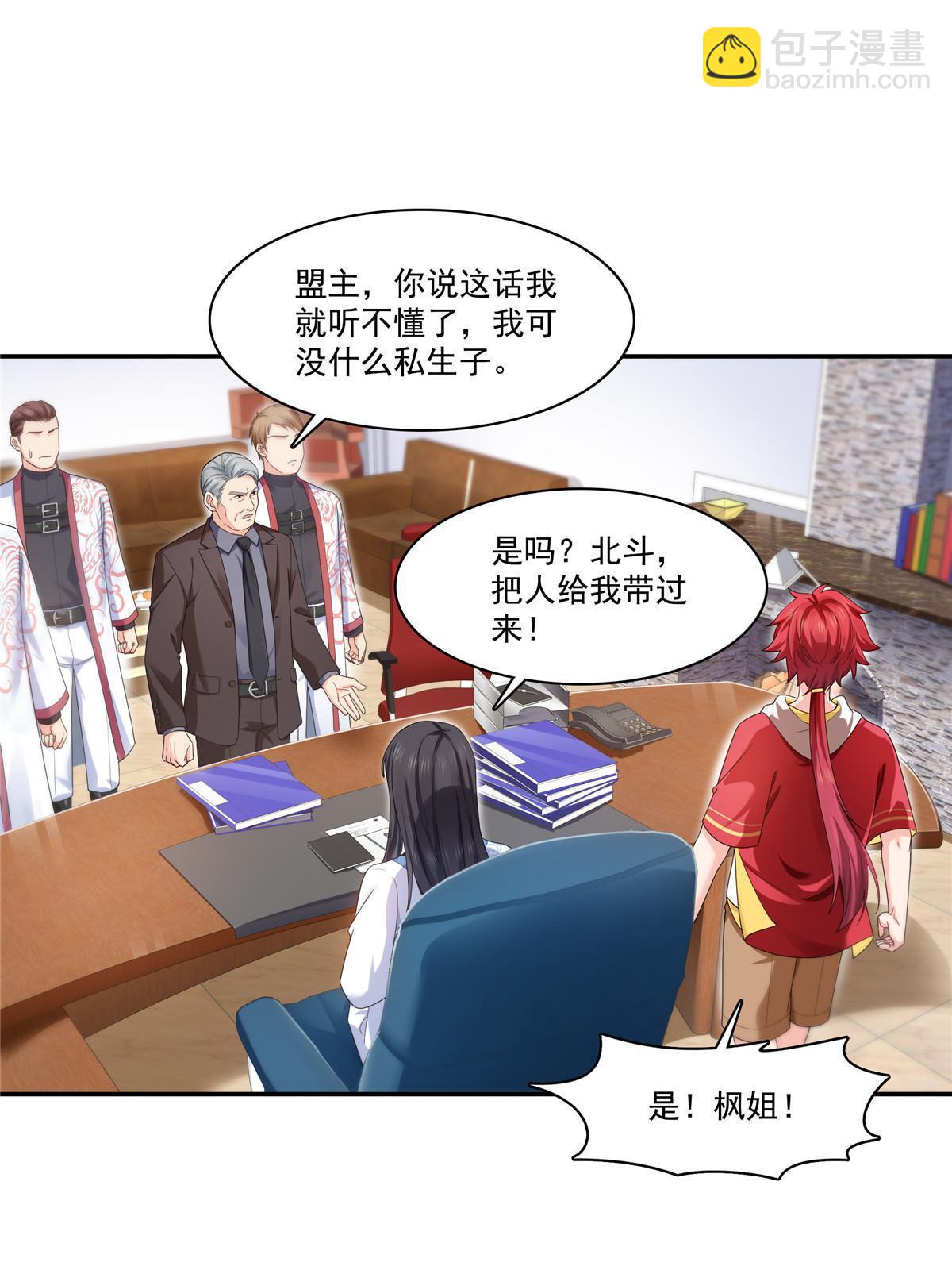 第273话  撕破脸皮？-第276话