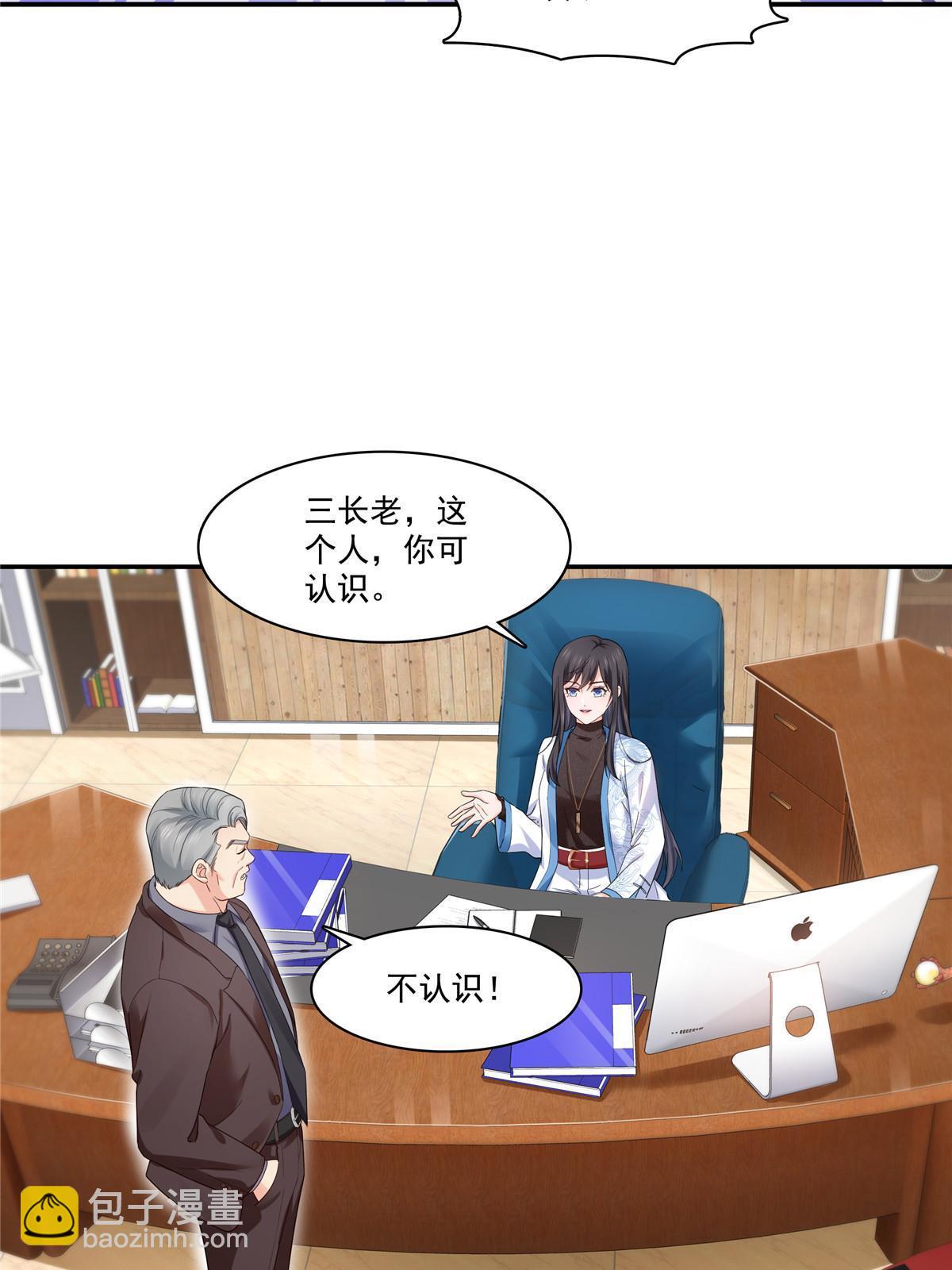 第273话  撕破脸皮？-第276话