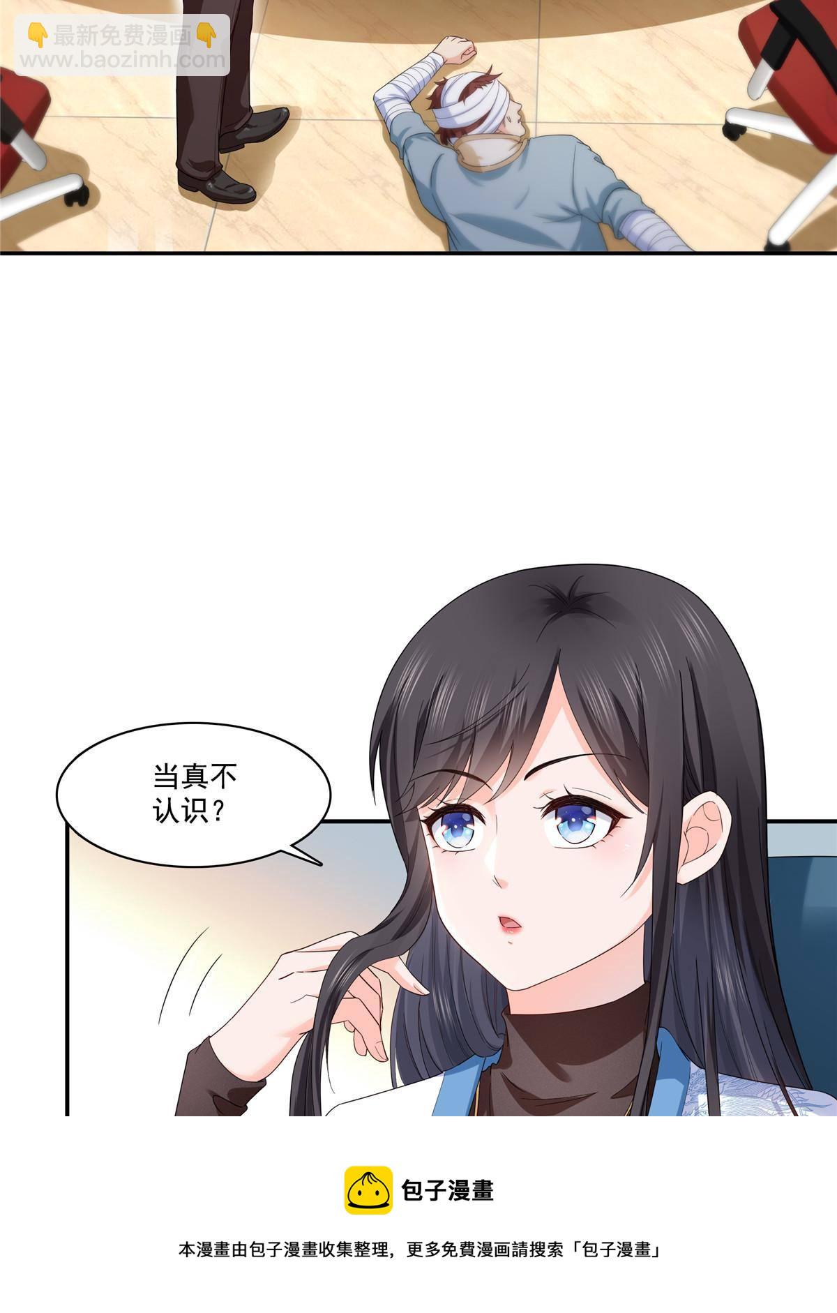 第273话  撕破脸皮？-第276话
