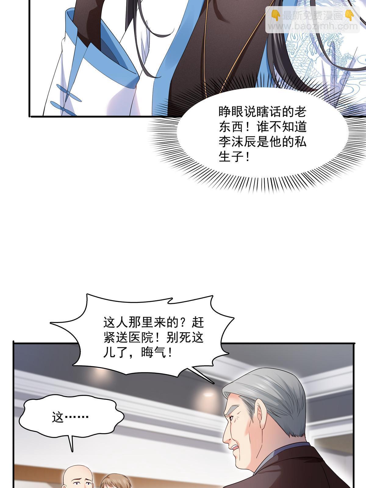 第273话  撕破脸皮？-第276话