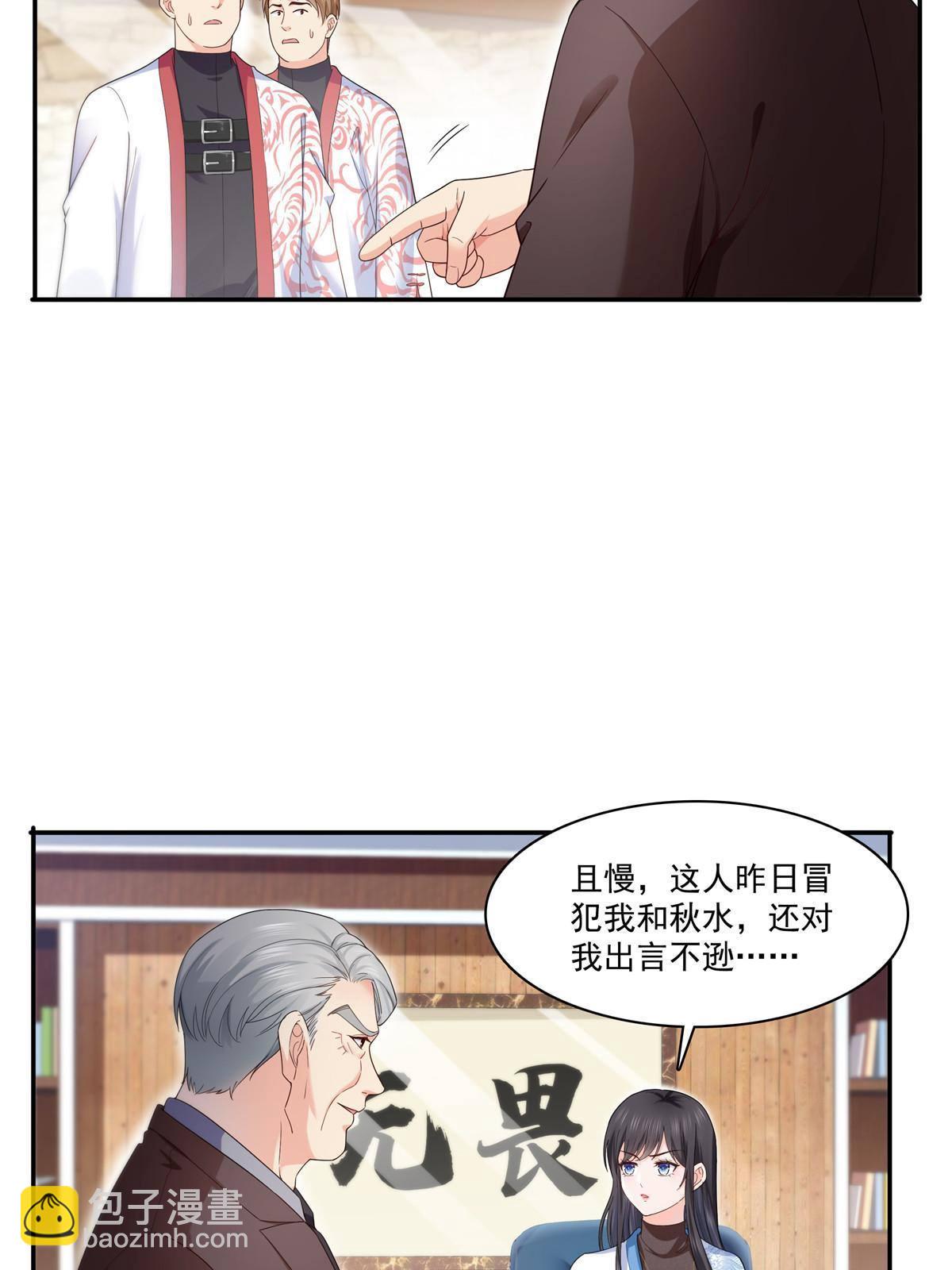 第273话  撕破脸皮？-第276话