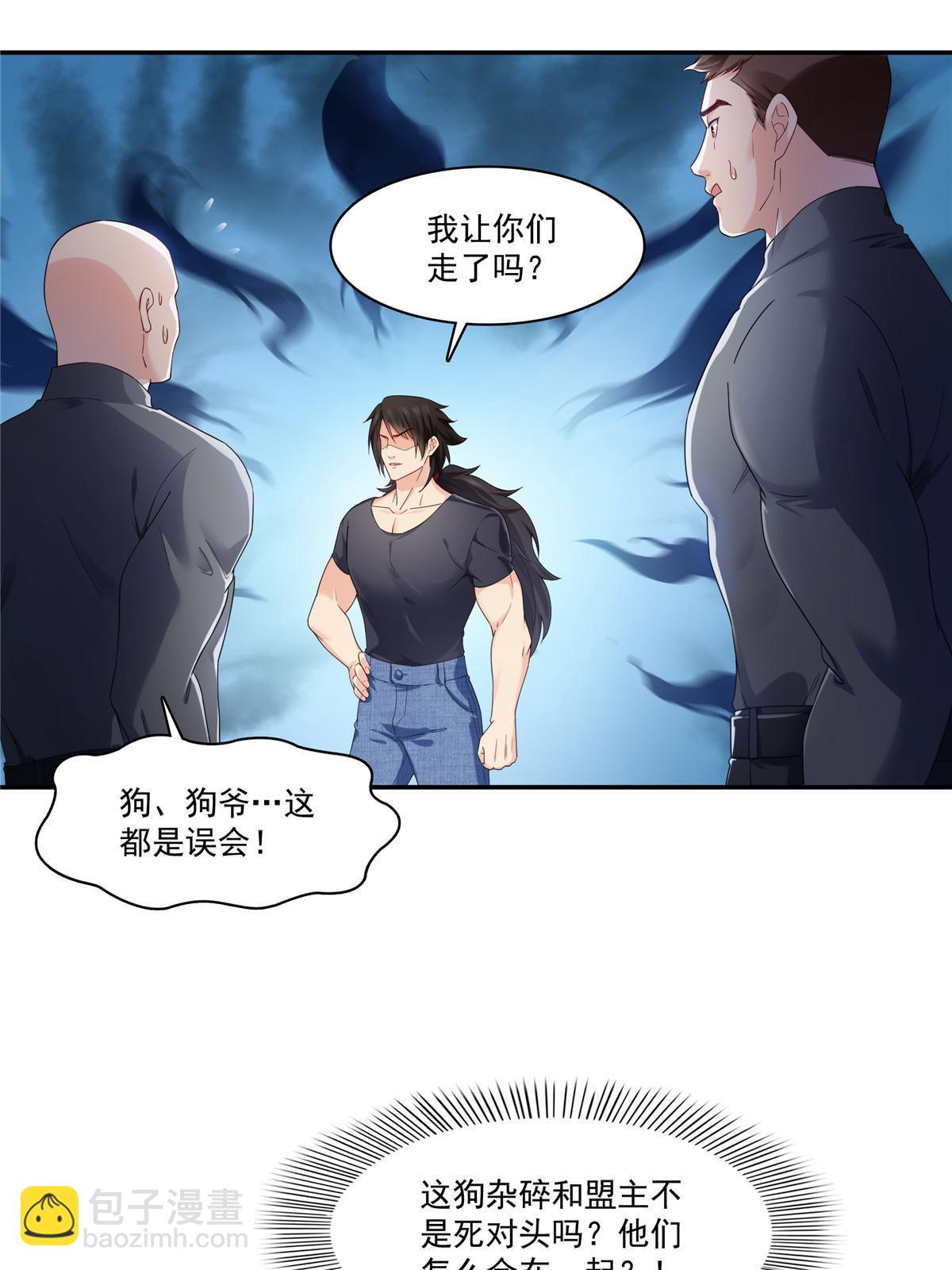 第273话  撕破脸皮？-第276话