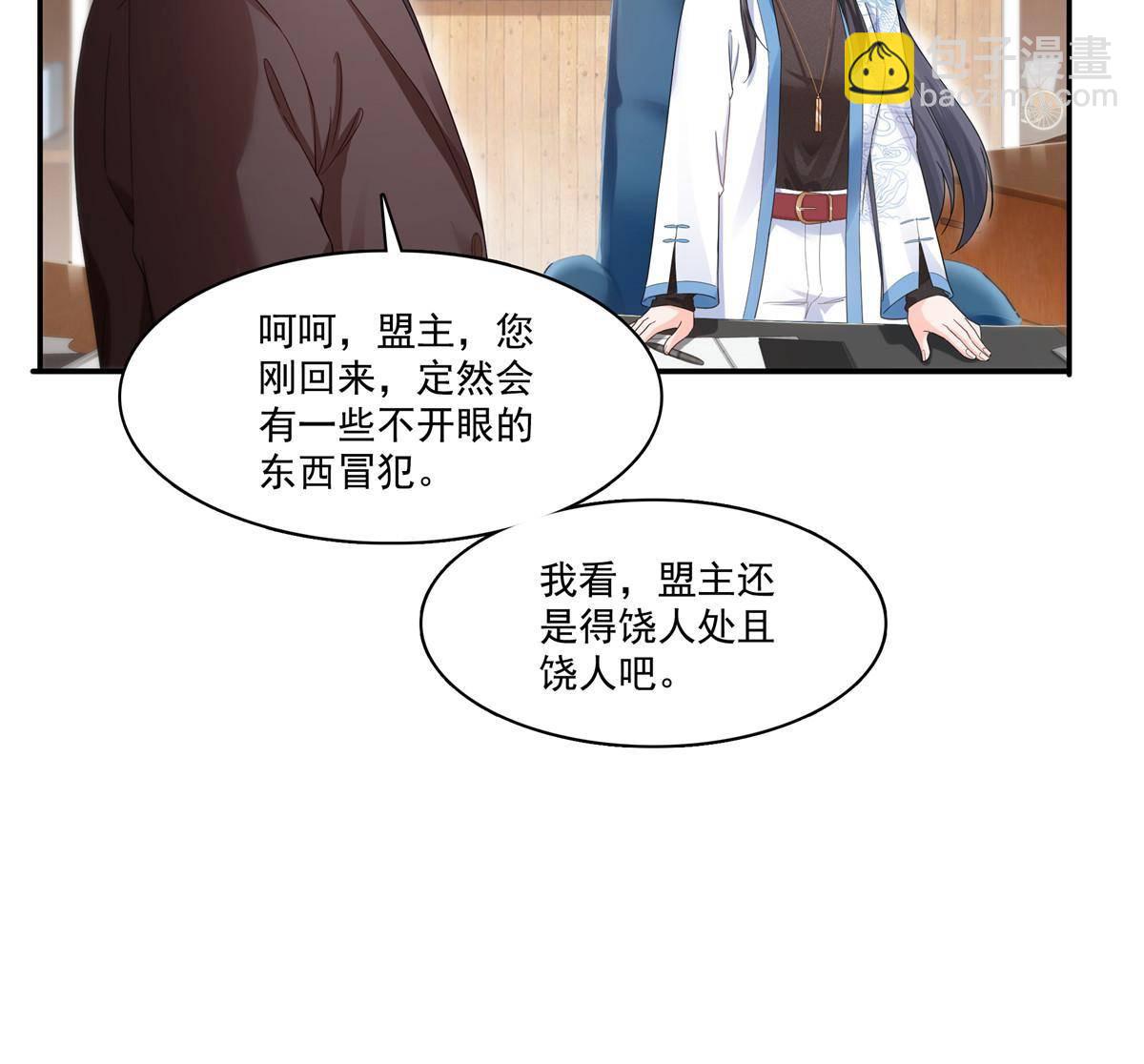 第273话  撕破脸皮？-第276话