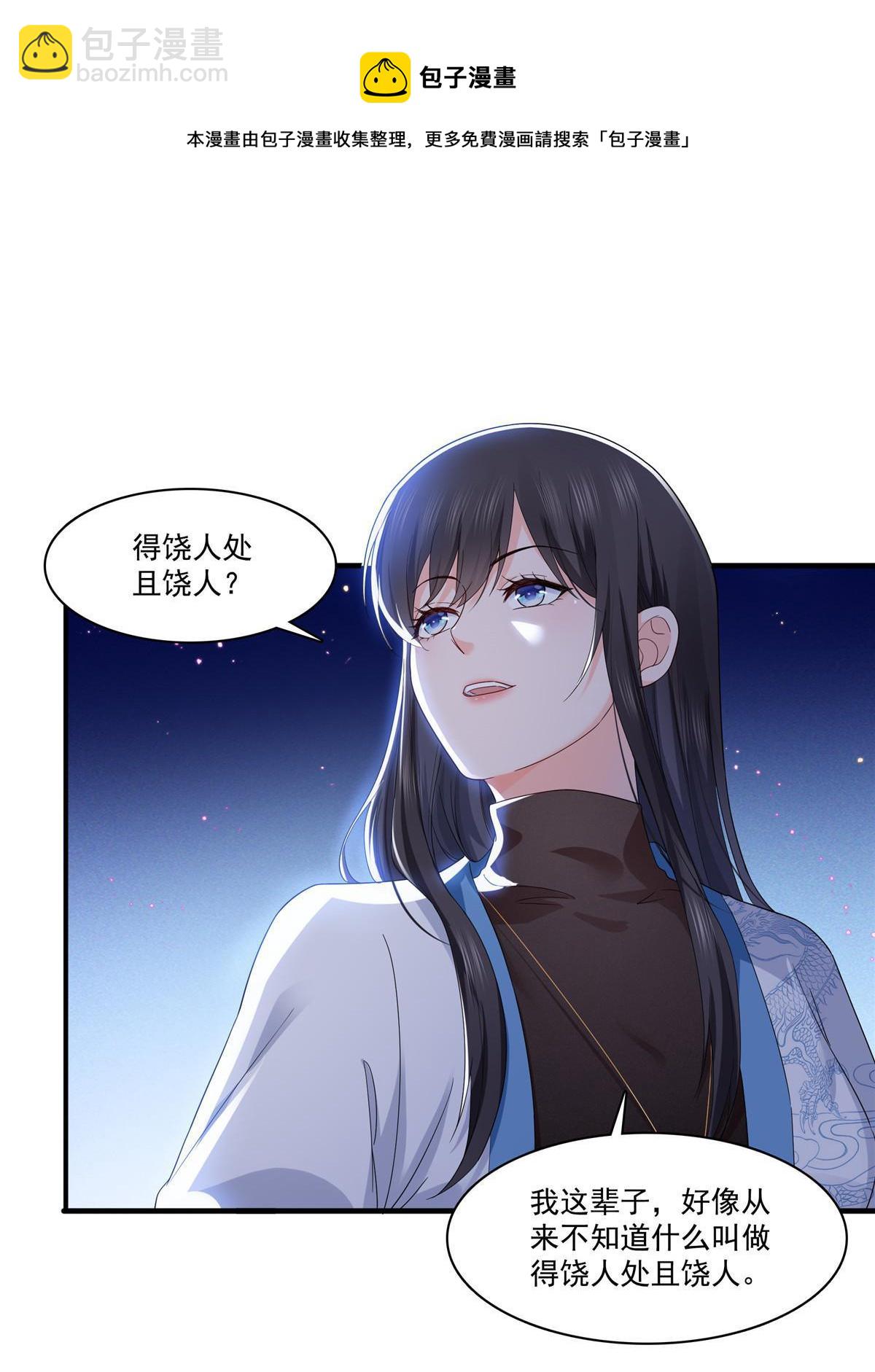 第273话  撕破脸皮？-第276话