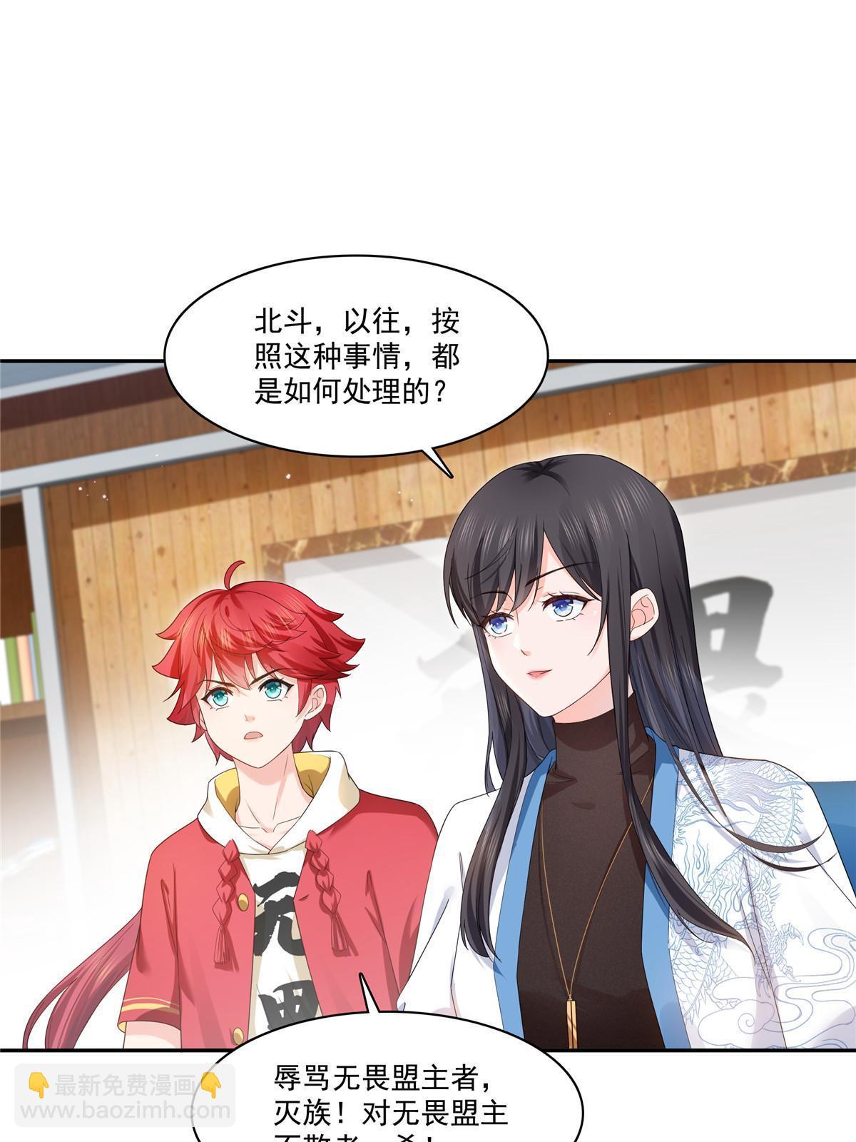 第273话  撕破脸皮？-第276话