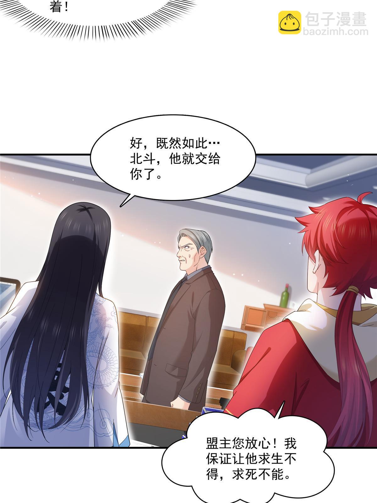 第273话  撕破脸皮？-第276话