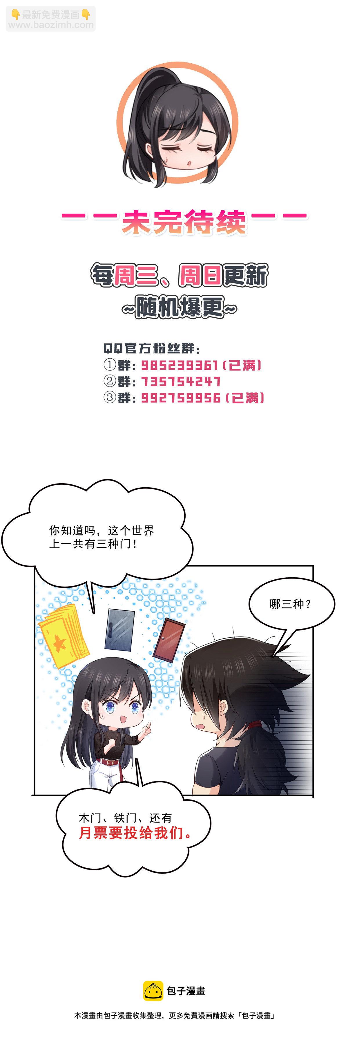 第273话  撕破脸皮？-第276话