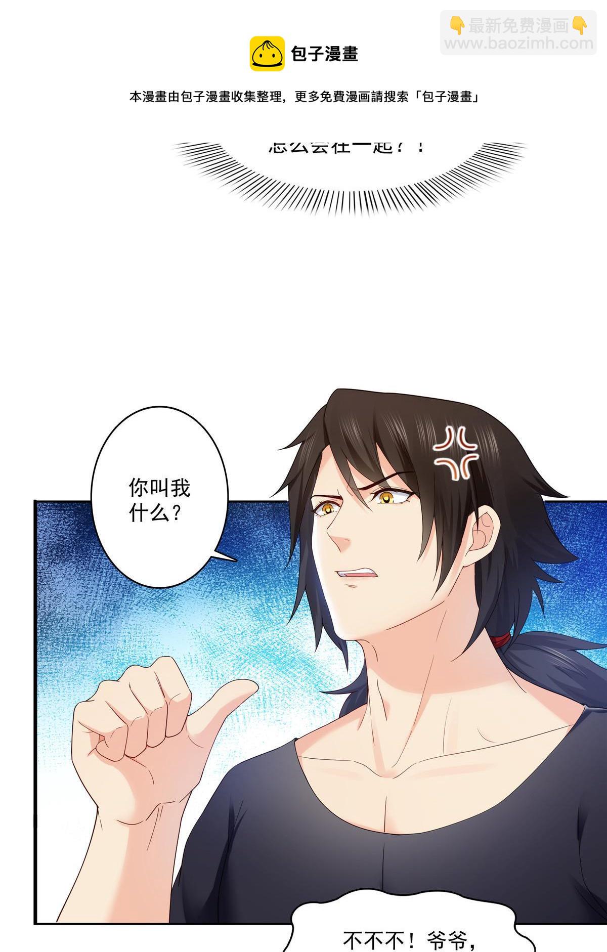 第273话  撕破脸皮？-第276话