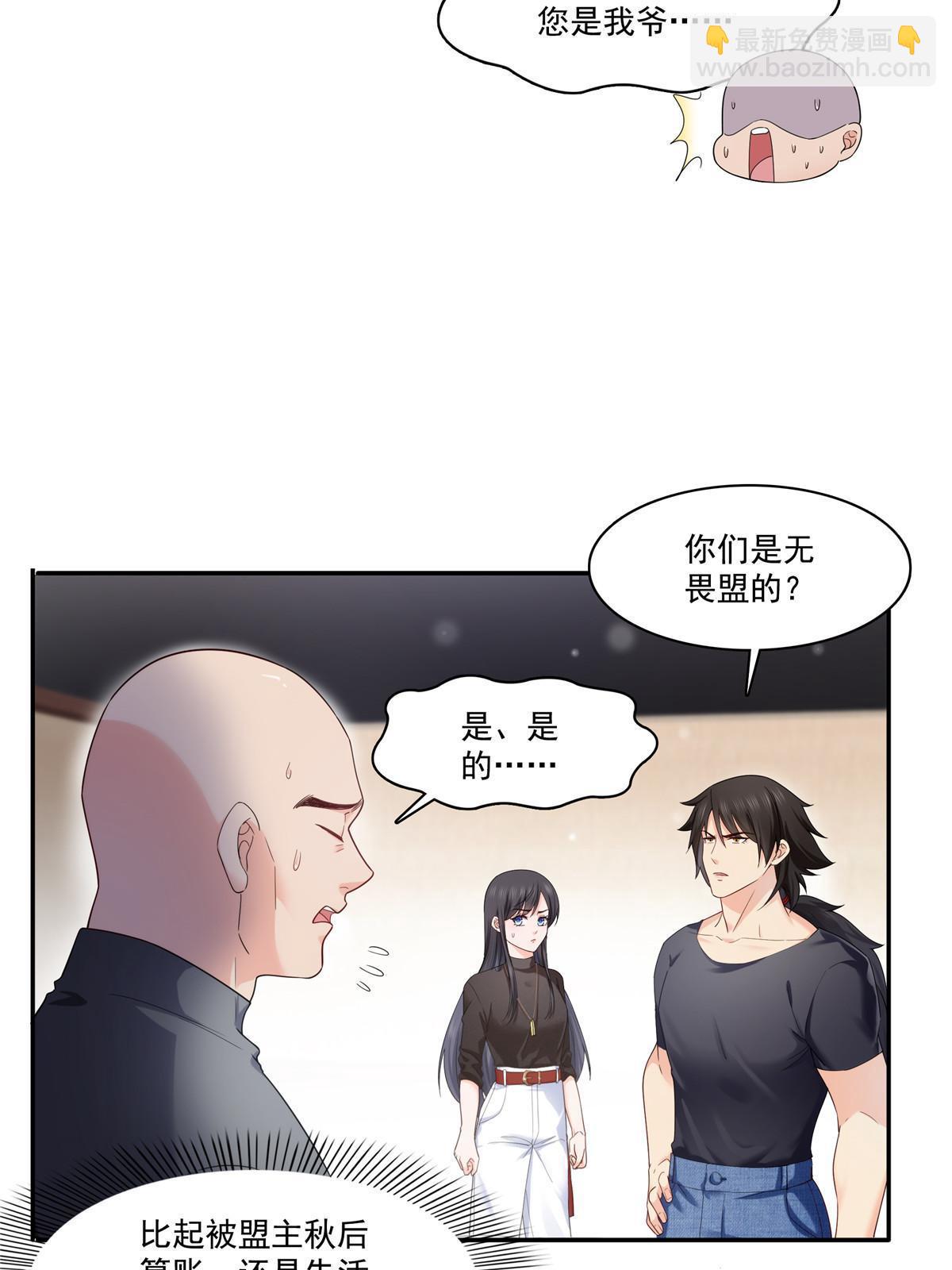 第273话  撕破脸皮？-第276话