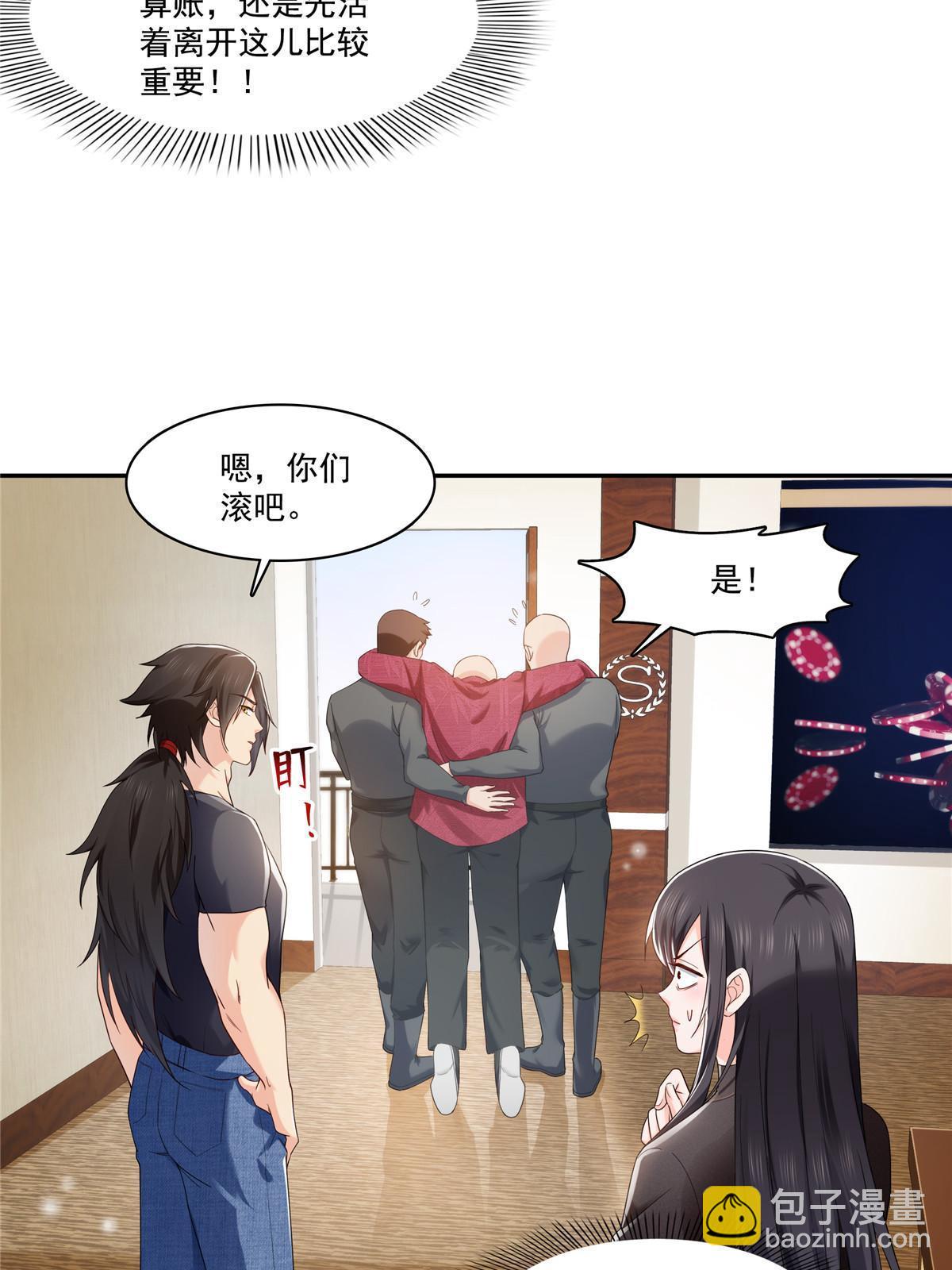 第273话  撕破脸皮？-第276话